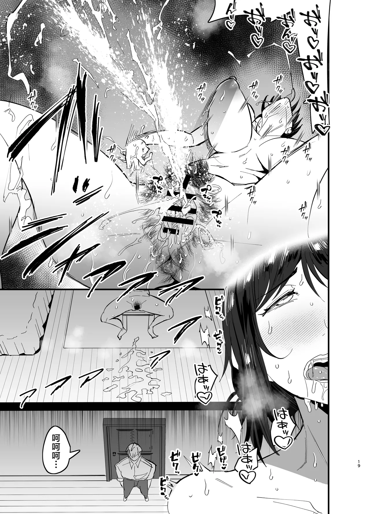 [Aonatsusou (Aonatsusu)] Mamahaha daten 〜 mamahahadaten 〜 [Chinese] image number 20