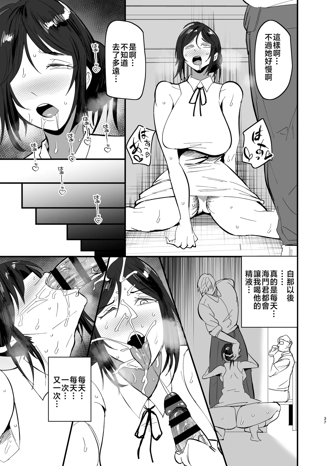 [Aonatsusou (Aonatsusu)] Mamahaha daten 〜 mamahahadaten 〜 [Chinese] image number 38