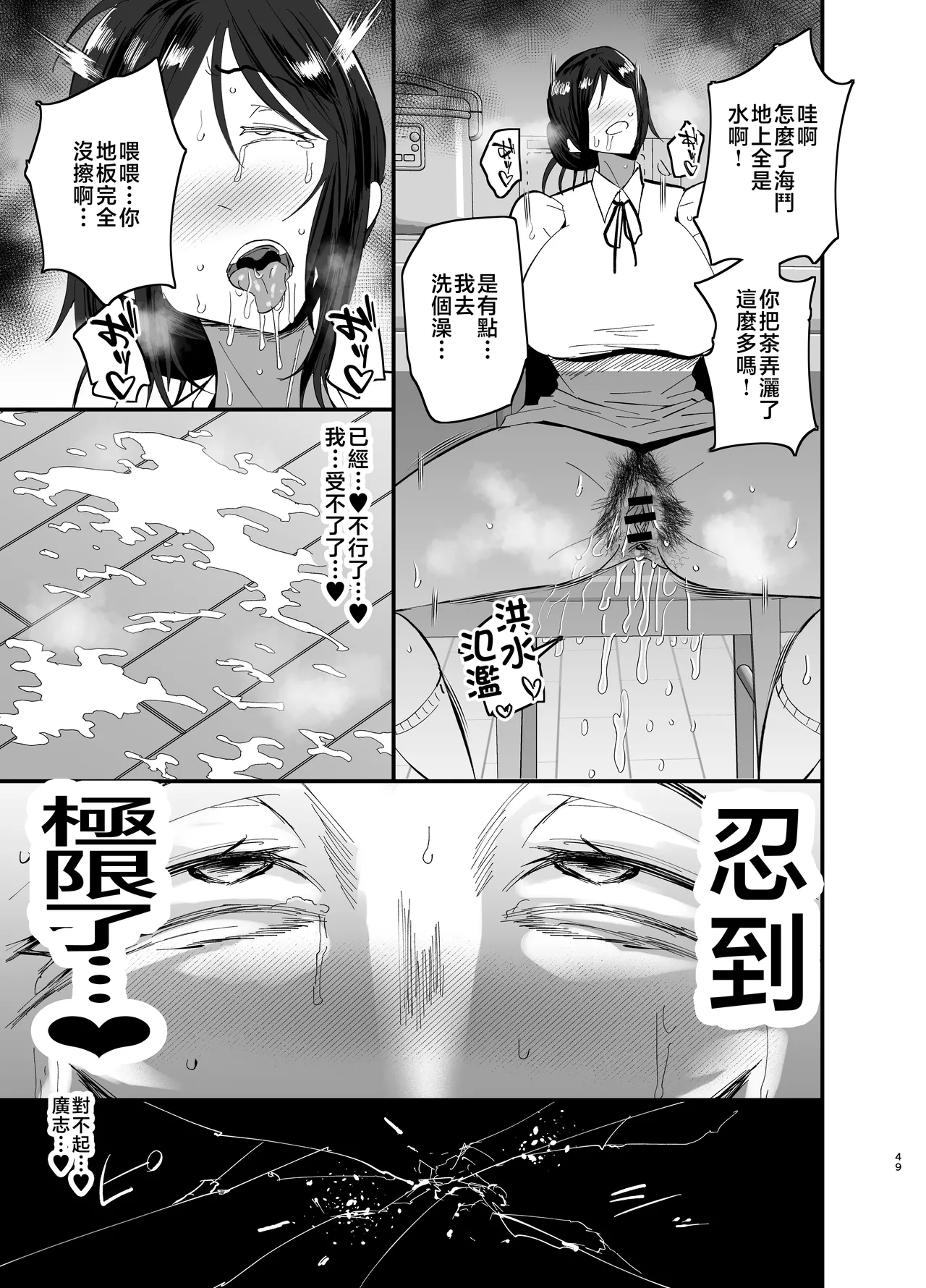 [Aonatsusou (Aonatsusu)] Mamahaha daten 〜 mamahahadaten 〜 [Chinese] image number 50