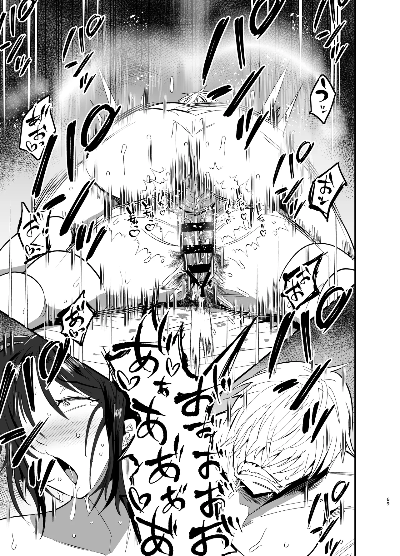 [Aonatsusou (Aonatsusu)] Mamahaha daten 〜 mamahahadaten 〜 [Chinese] image number 70