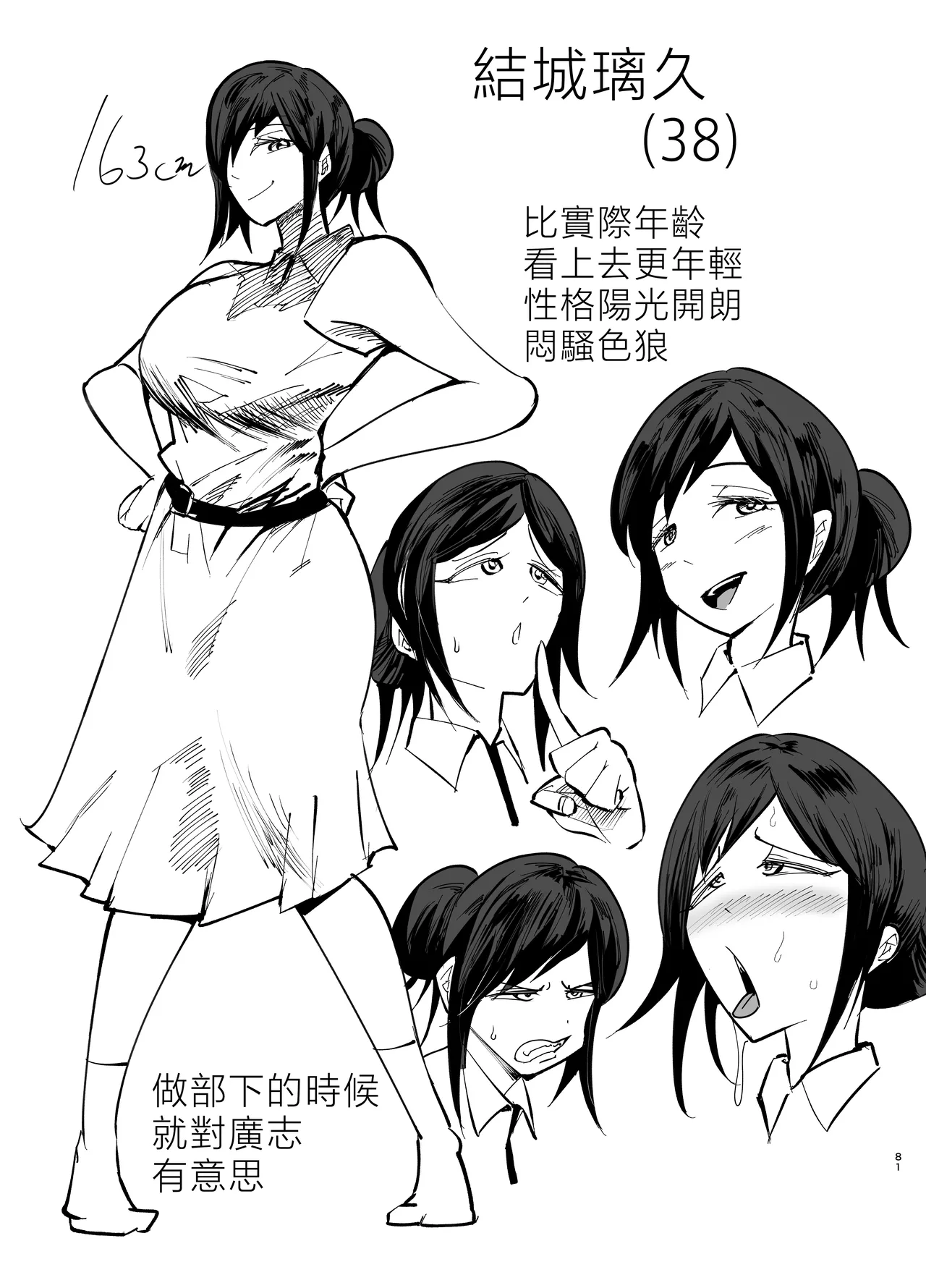 [Aonatsusou (Aonatsusu)] Mamahaha daten 〜 mamahahadaten 〜 [Chinese] image number 82