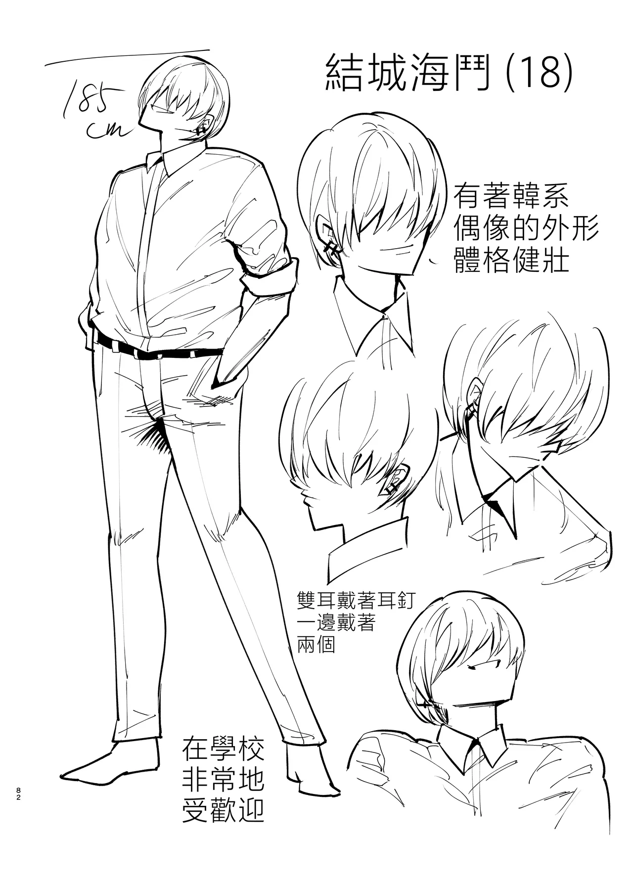 [Aonatsusou (Aonatsusu)] Mamahaha daten 〜 mamahahadaten 〜 [Chinese] image number 83