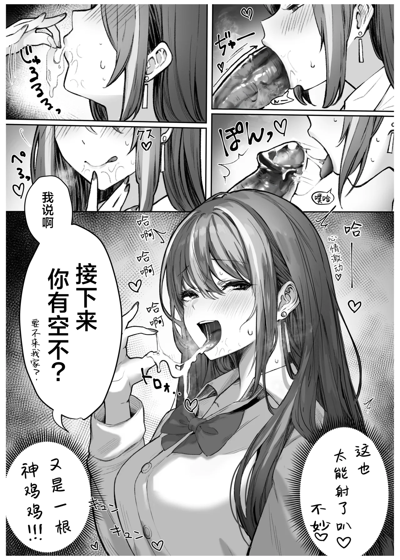 [Pirates Cat] Caste Joui no Anoko wa - That girl from the upper caste | 众星捧月的那个女生居然… [Chinese] [白杨汉化组] [Decensored] [Digital] 15eme image