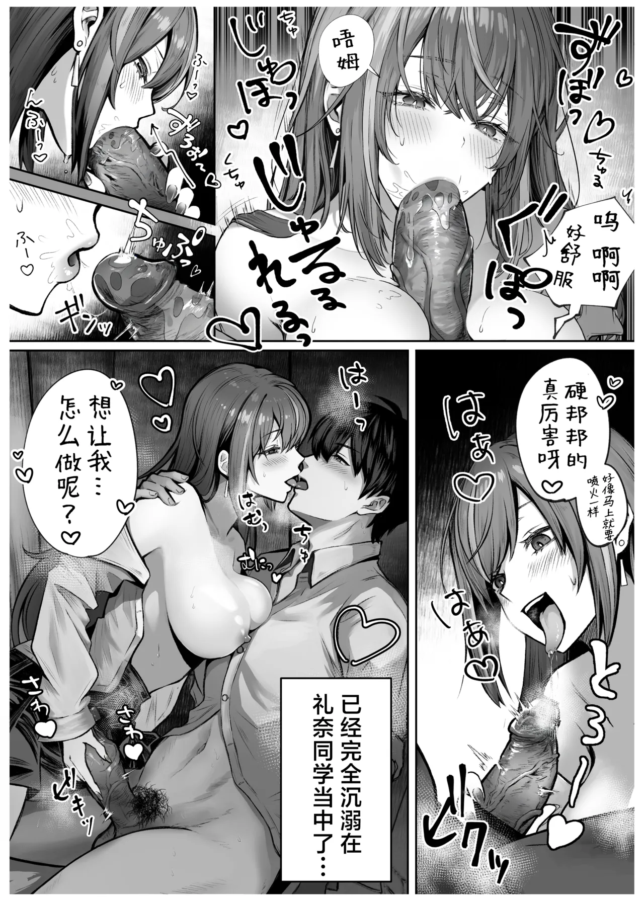 [Pirates Cat] Caste Joui no Anoko wa - That girl from the upper caste | 众星捧月的那个女生居然… [Chinese] [白杨汉化组] [Decensored] [Digital] 18eme image