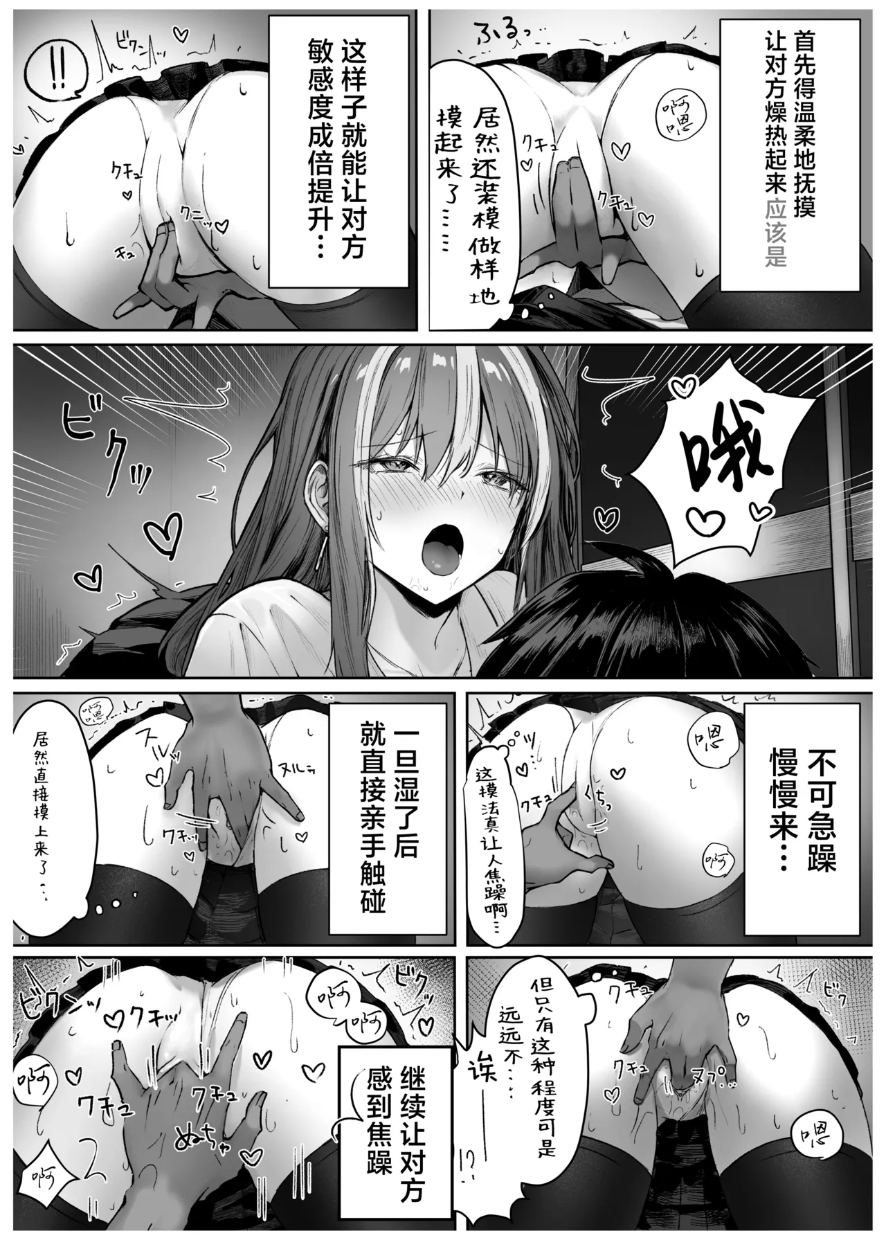 [Pirates Cat] Caste Joui no Anoko wa - That girl from the upper caste | 众星捧月的那个女生居然… [Chinese] [白杨汉化组] [Decensored] [Digital] 19eme image