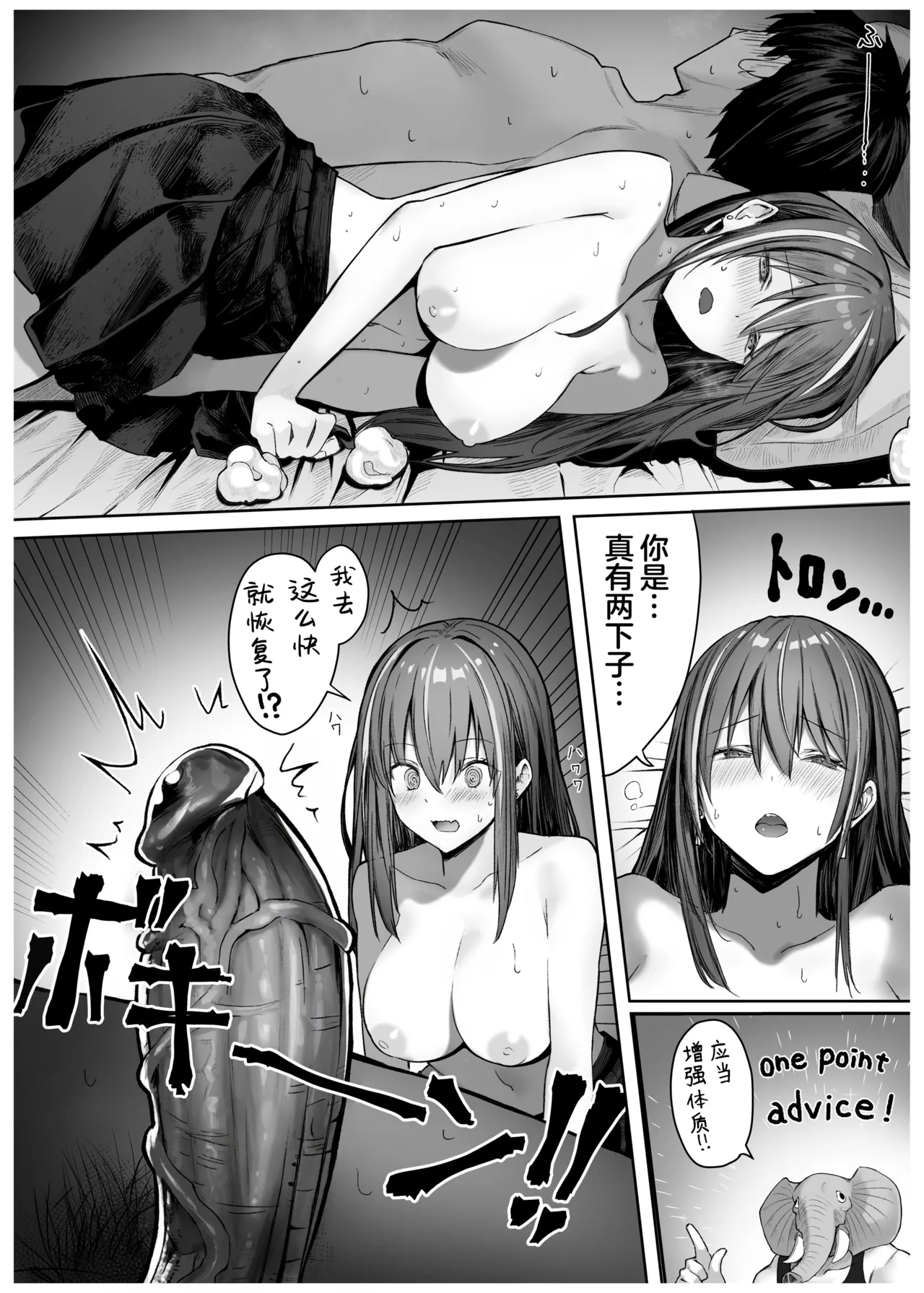 [Pirates Cat] Caste Joui no Anoko wa - That girl from the upper caste | 众星捧月的那个女生居然… [Chinese] [白杨汉化组] [Decensored] [Digital] 35eme image