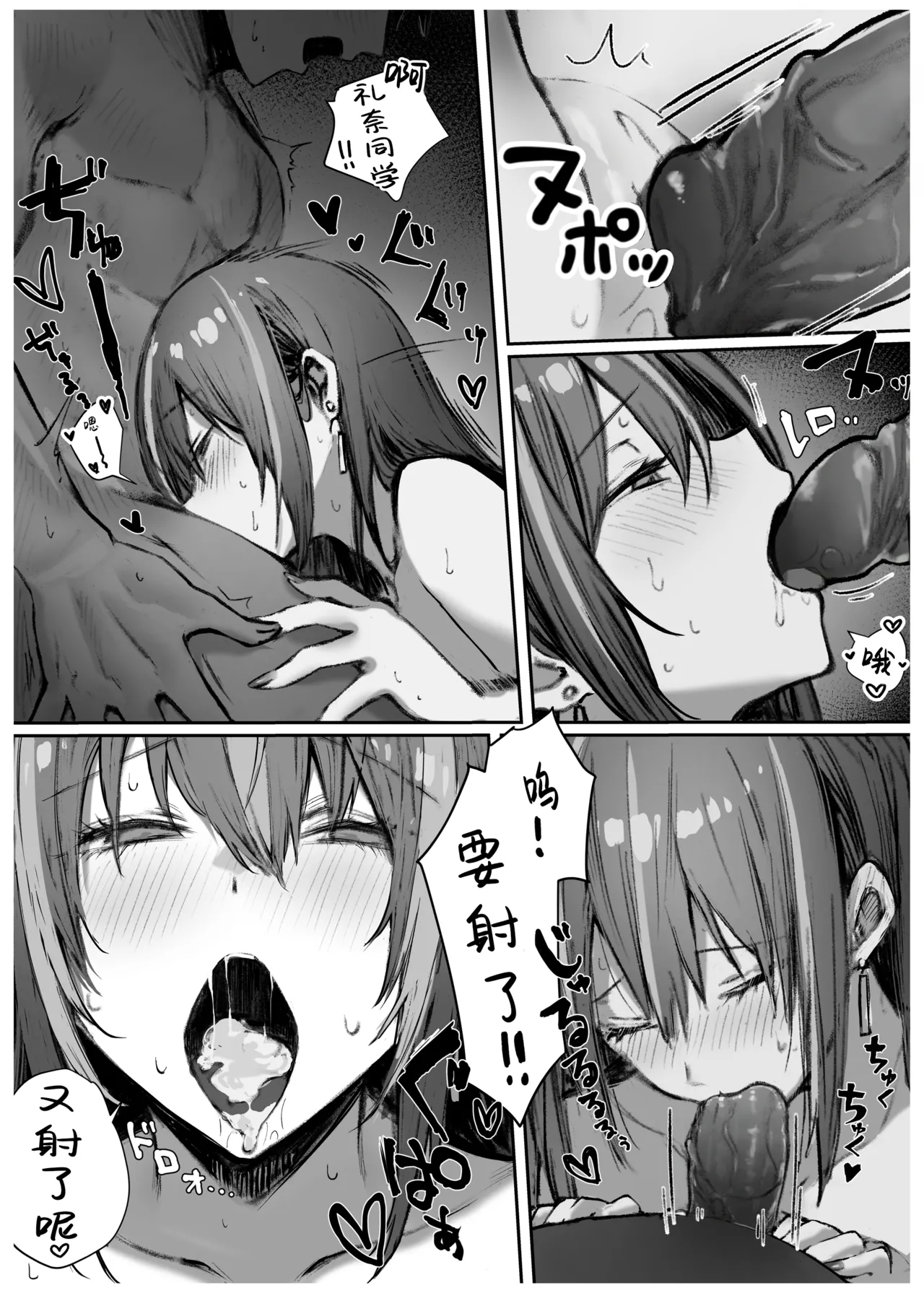 [Pirates Cat] Caste Joui no Anoko wa - That girl from the upper caste | 众星捧月的那个女生居然… [Chinese] [白杨汉化组] [Decensored] [Digital] 39eme image