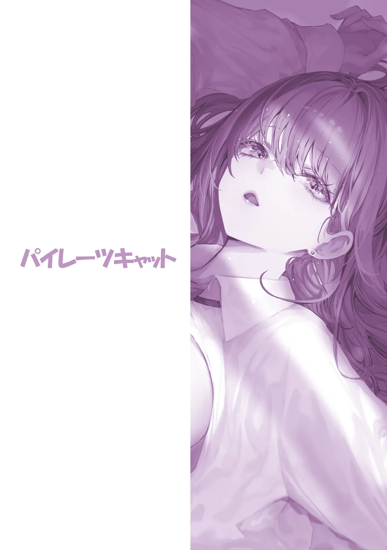 [Pirates Cat] Caste Joui no Anoko wa - That girl from the upper caste | 众星捧月的那个女生居然… [Chinese] [白杨汉化组] [Decensored] [Digital] 48eme image