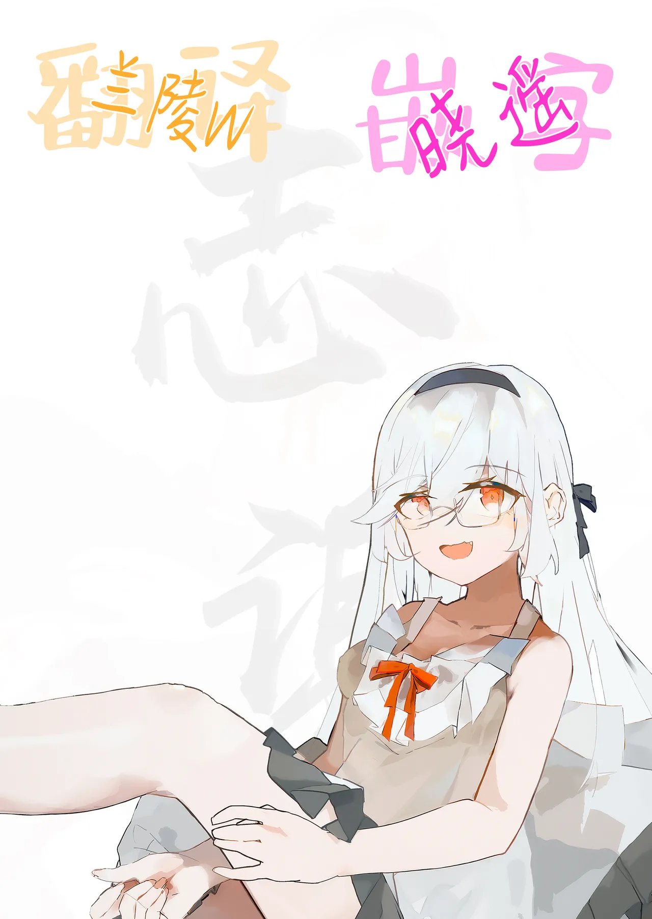 [Pirates Cat] Caste Joui no Anoko wa - That girl from the upper caste | 众星捧月的那个女生居然… [Chinese] [白杨汉化组] [Decensored] [Digital] 49eme image