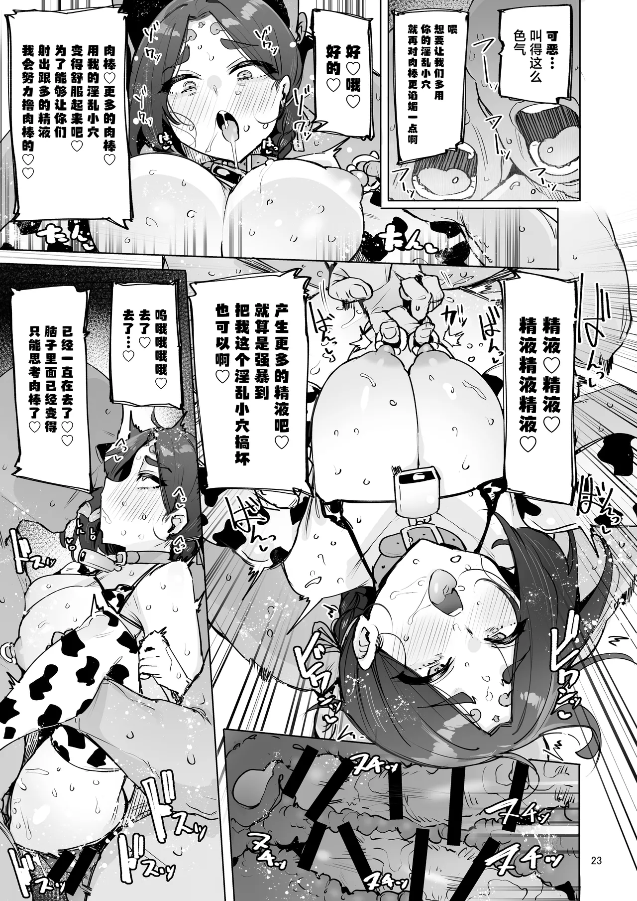 [wakamaker (wakamesan)] Oho Megami-sama [Chinese] [Digital] image number 24