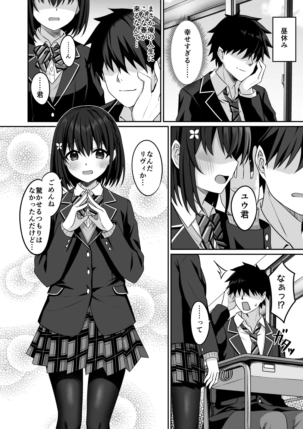 [Grove Grow (Komori Kuduyu)] Cosplay-bu Ura Katsudou Nisshi - Cosplay CLUB Secret Activity diary2 [Digital] image number 7