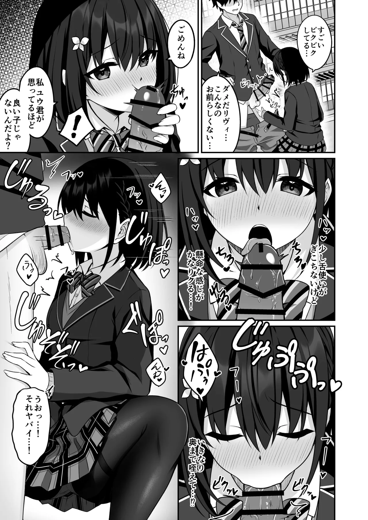 [Grove Grow (Komori Kuduyu)] Cosplay-bu Ura Katsudou Nisshi - Cosplay CLUB Secret Activity diary2 [Digital] image number 12