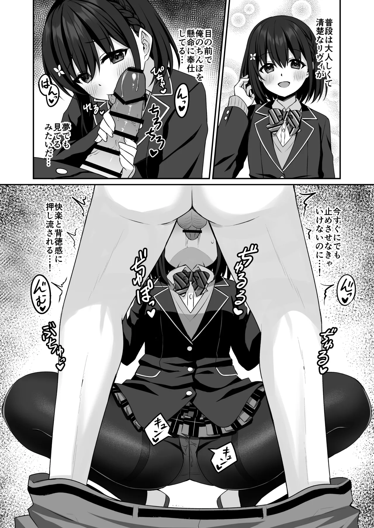 [Grove Grow (Komori Kuduyu)] Cosplay-bu Ura Katsudou Nisshi - Cosplay CLUB Secret Activity diary2 [Digital] image number 13