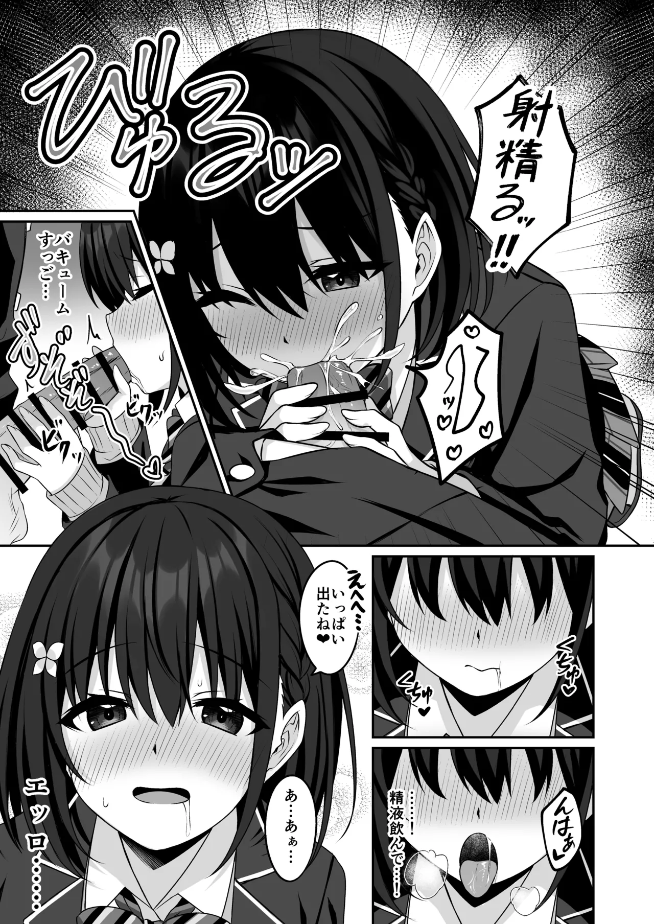 [Grove Grow (Komori Kuduyu)] Cosplay-bu Ura Katsudou Nisshi - Cosplay CLUB Secret Activity diary2 [Digital] image number 14