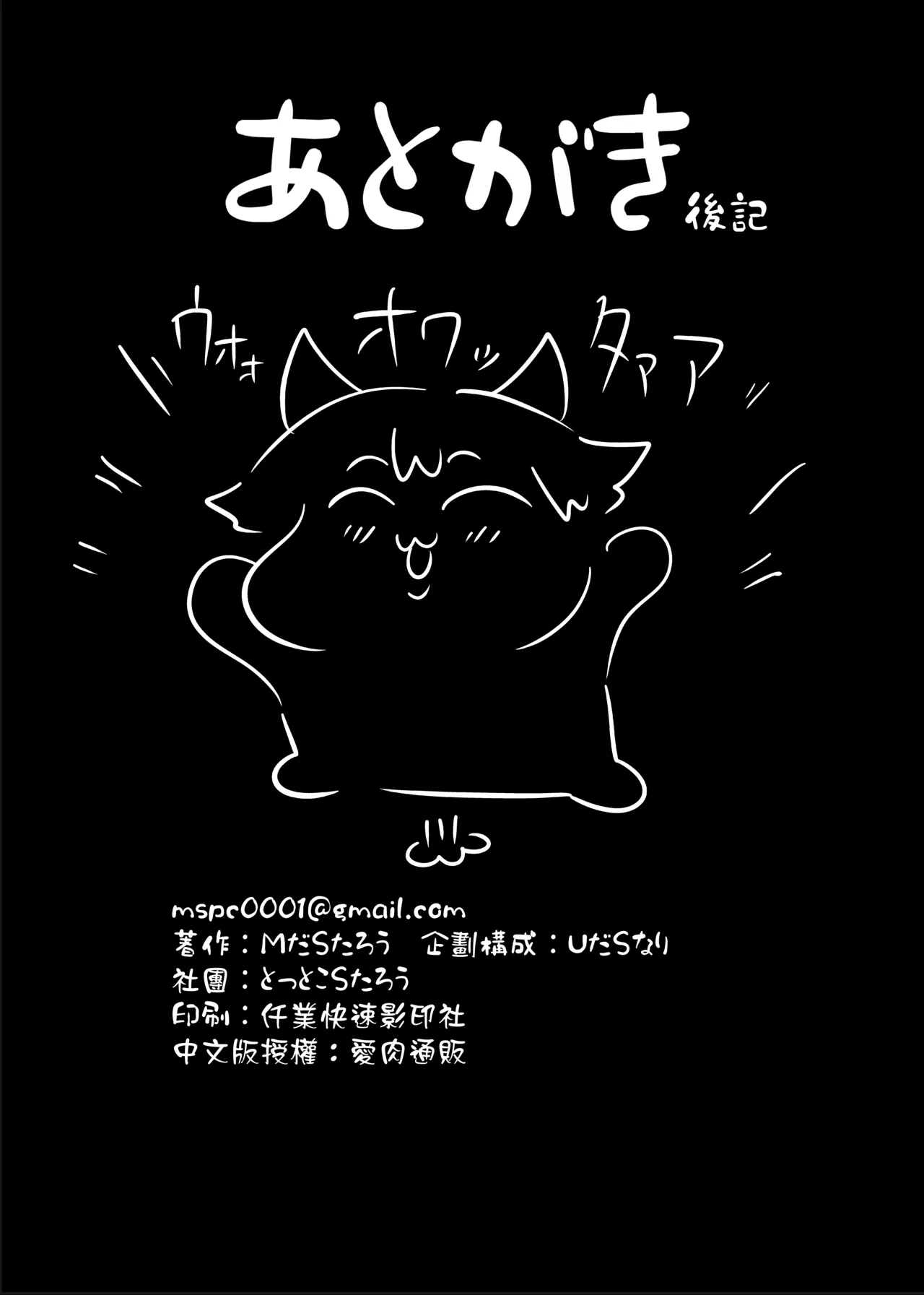 [Mda Starou] Furina-sama Wakattemasu yo ne? (Genshin Impact) [Chinese] [Digital] 图片编号 35