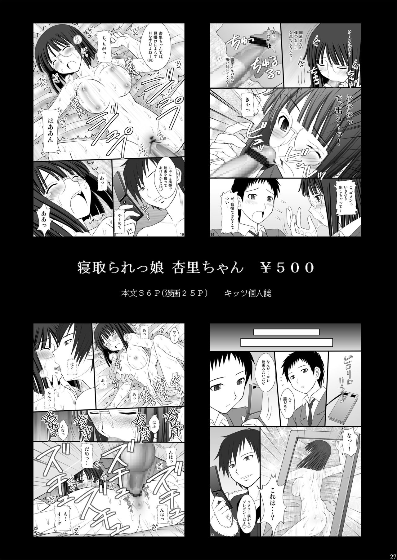 [Asanoya (Kittsu)] Haisha no Okite 2 (Hyakka Ryouran Samurai Girls) [English] [desudesu] [Digital] 图片编号 26