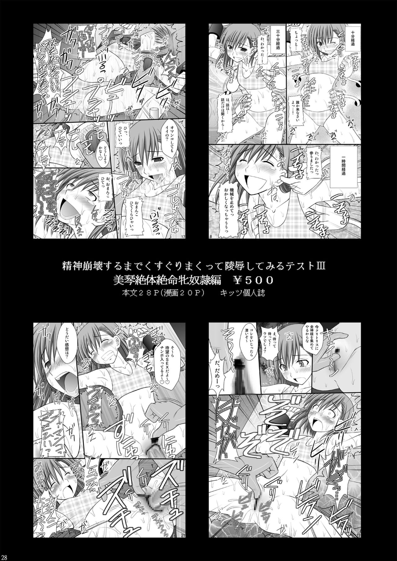 [Asanoya (Kittsu)] Haisha no Okite 2 (Hyakka Ryouran Samurai Girls) [English] [desudesu] [Digital] 图片编号 27