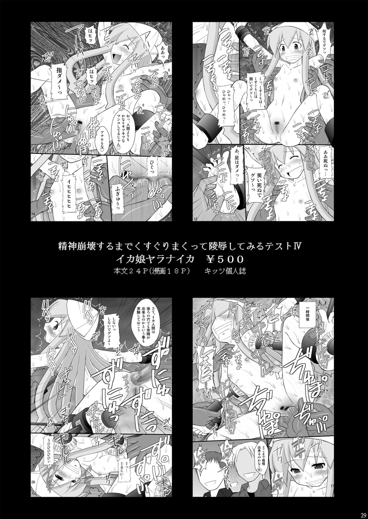[Asanoya (Kittsu)] Haisha no Okite 2 (Hyakka Ryouran Samurai Girls) [English] [desudesu] [Digital] 图片编号 28