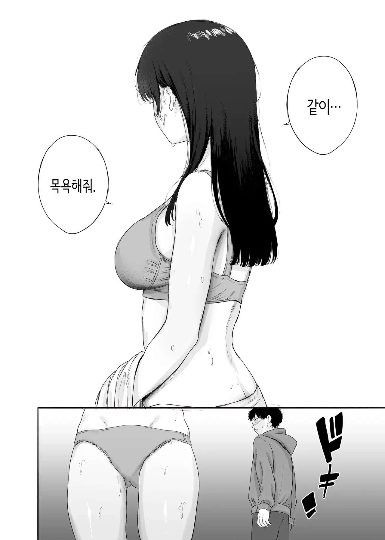 [仮眠室] 옆에 사는 미인 아내를 숨겨버렸다. [Korean] изображение № 11