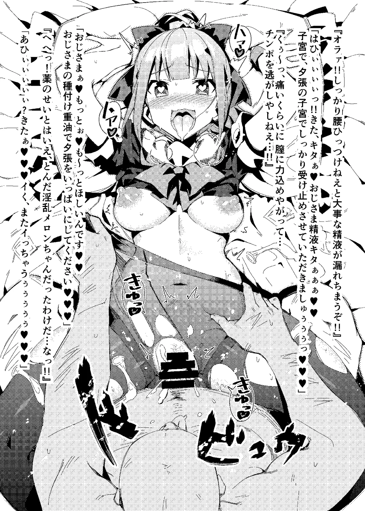 [kanjou]軍艦巻01 image number 9