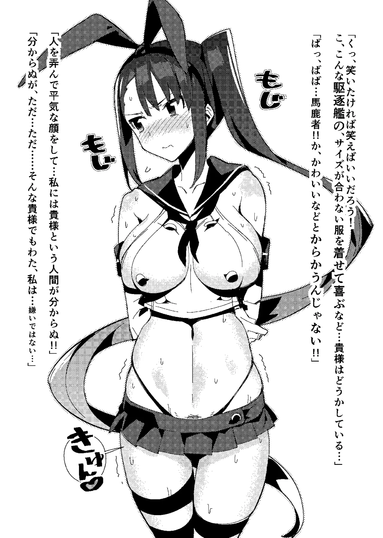 [kanjou]軍艦巻01 image number 14