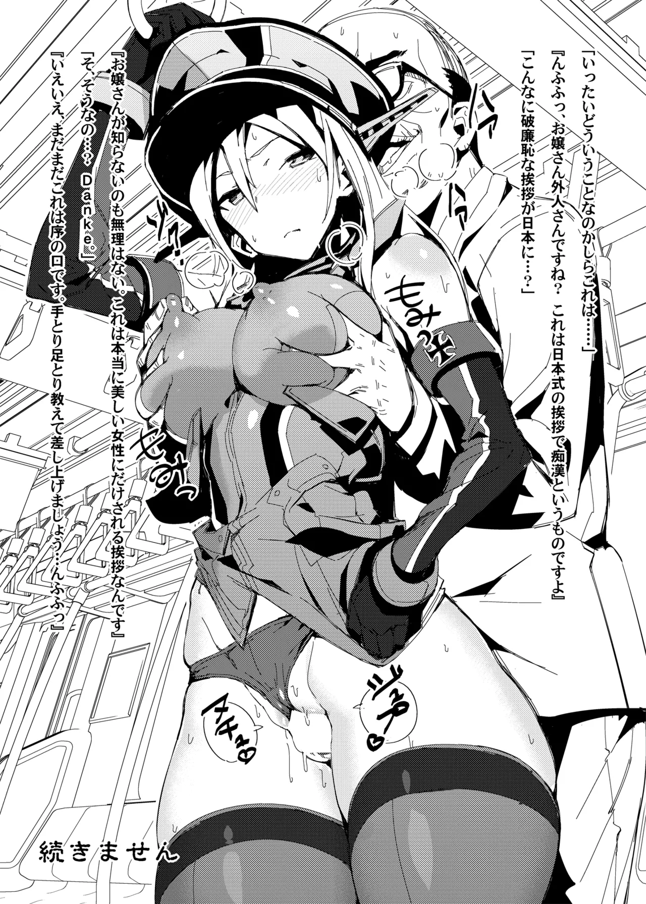 [kanjou]軍艦巻01 image number 18