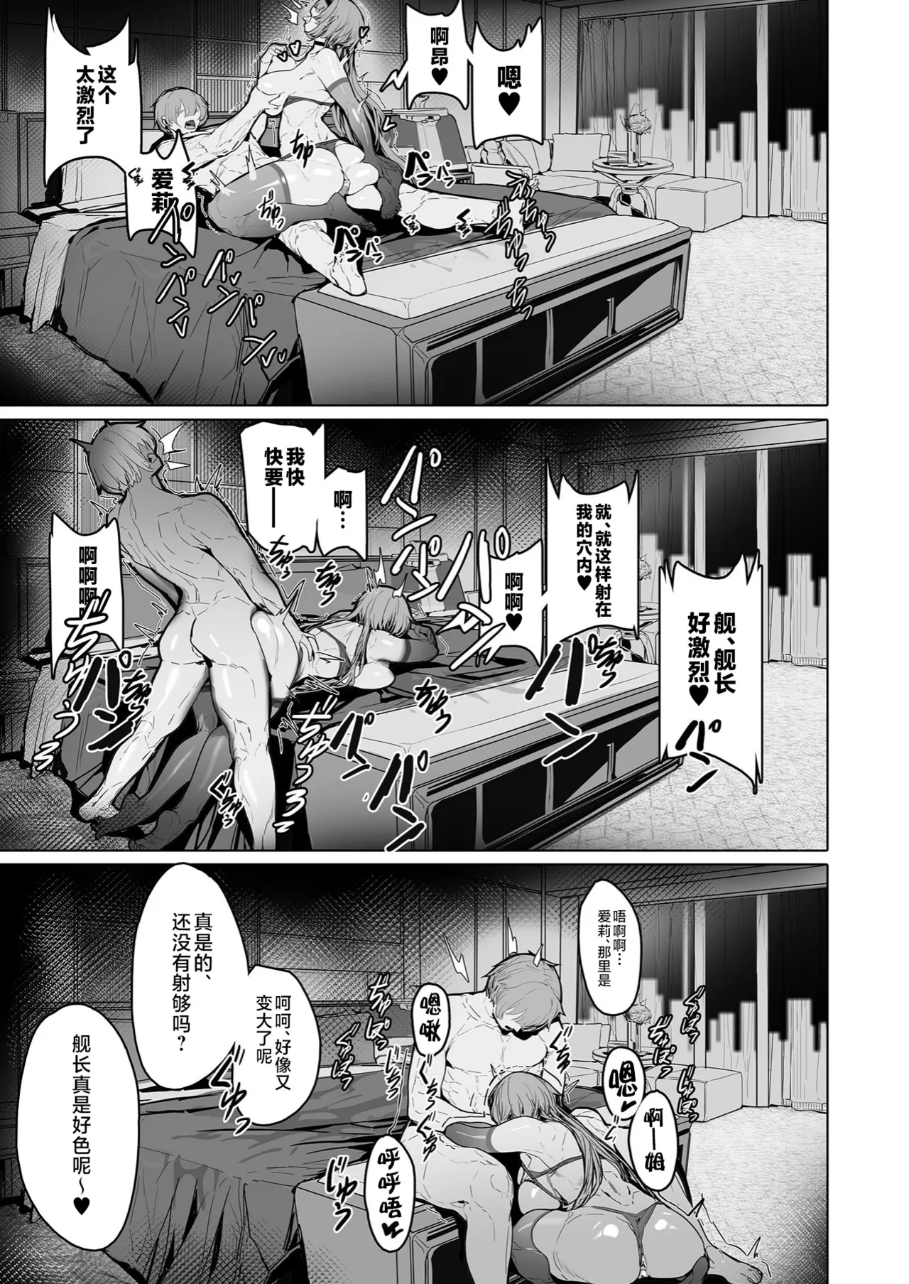 (C105) [Luwen Workshop (XL)] Elysian Erotica 3rd ~Pink no Yousei-san to Sugosu Amaku Torokeru Yoru~ (Honkai Impact 3rd) [Chinese] [黎欧出资汉化] [Decensored] изображение № 20