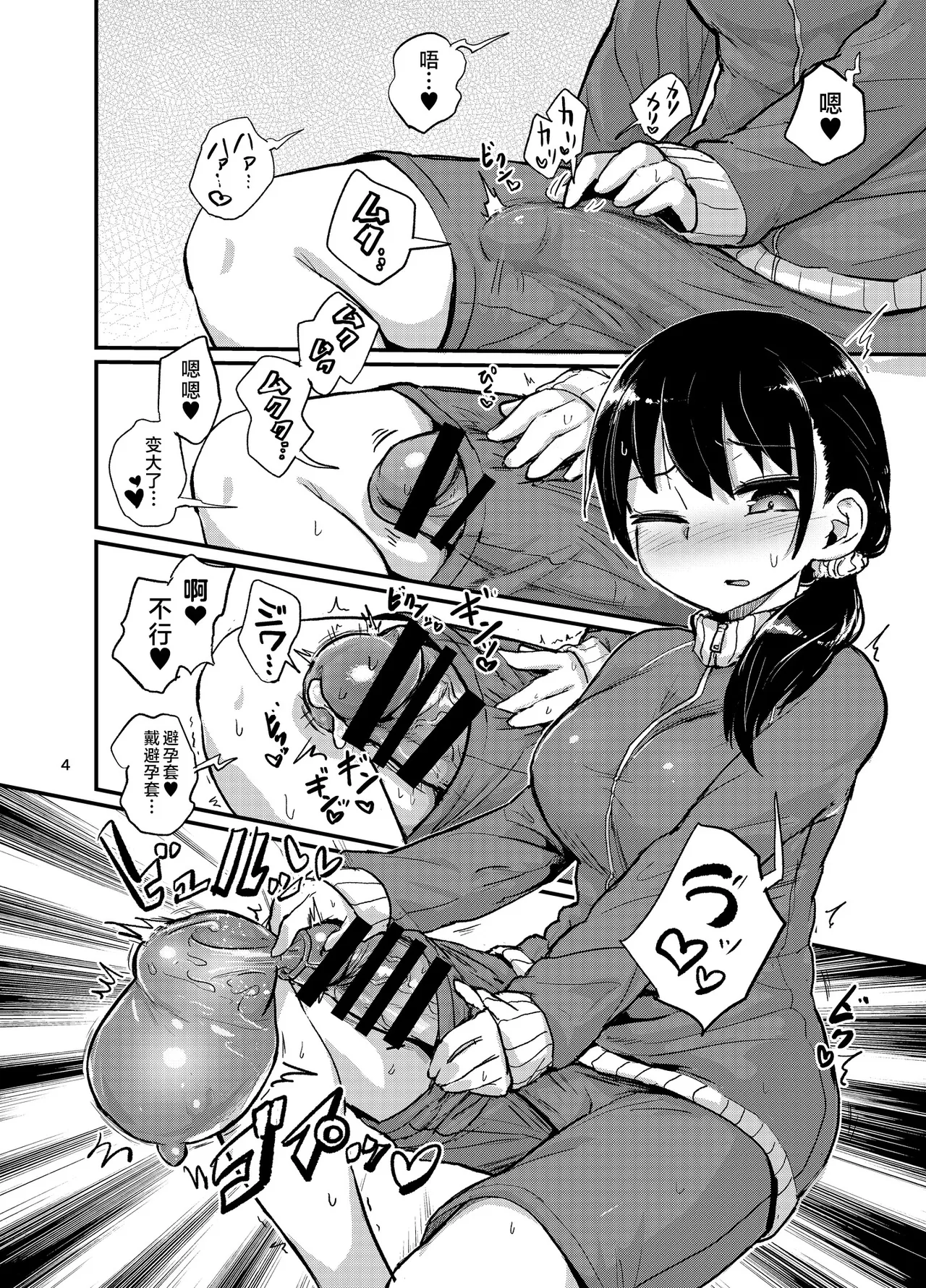 [Konnyaku Nabe (Magifuro Konnyaku)] Futanari Musume wa Sukkiri Shitai [Chinese] [Digital] numero di immagine  4