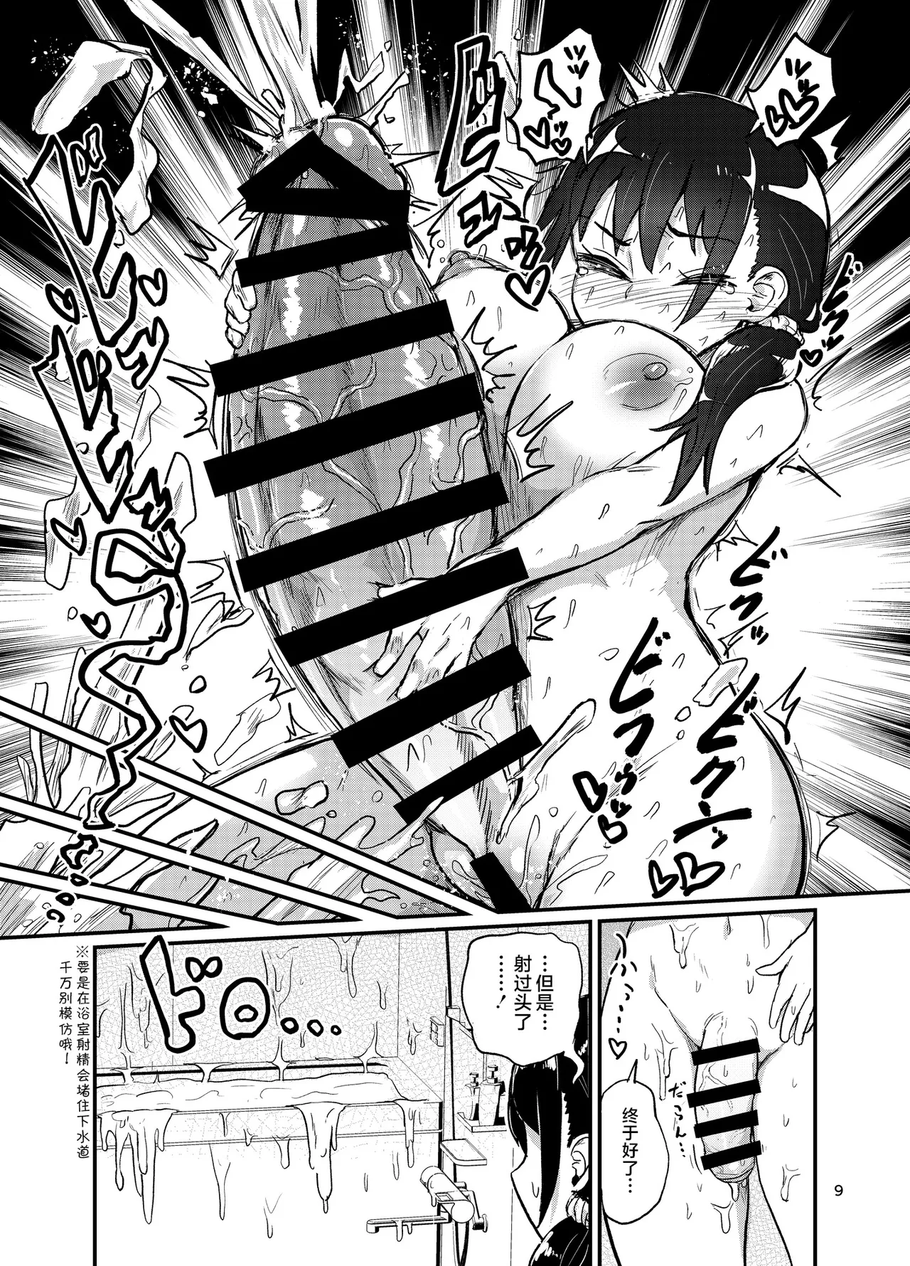 [Konnyaku Nabe (Magifuro Konnyaku)] Futanari Musume wa Sukkiri Shitai [Chinese] [Digital] numero di immagine  9