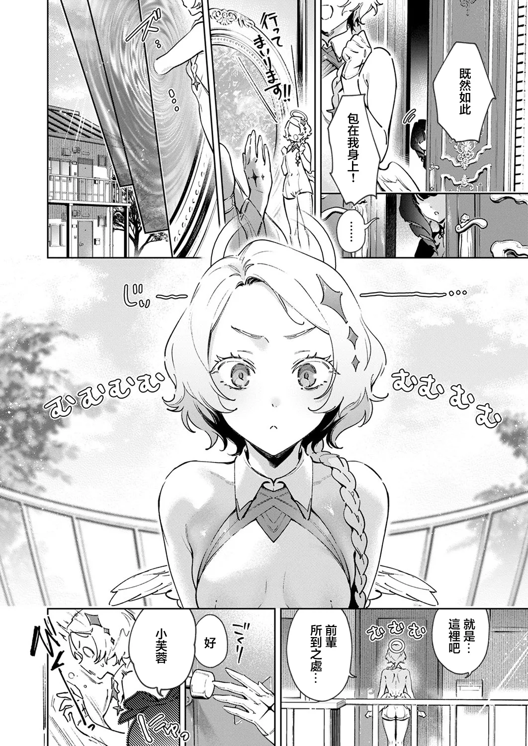 [緋月アキラ] 欲望バンドラ image number 4