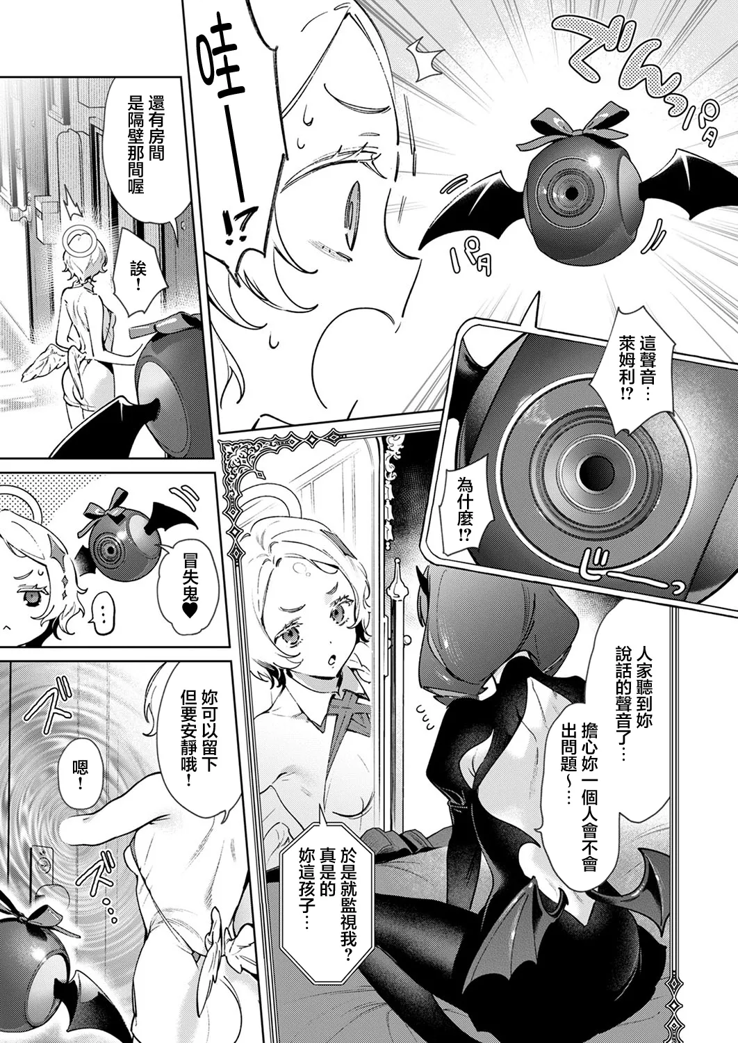 [緋月アキラ] 欲望バンドラ image number 5