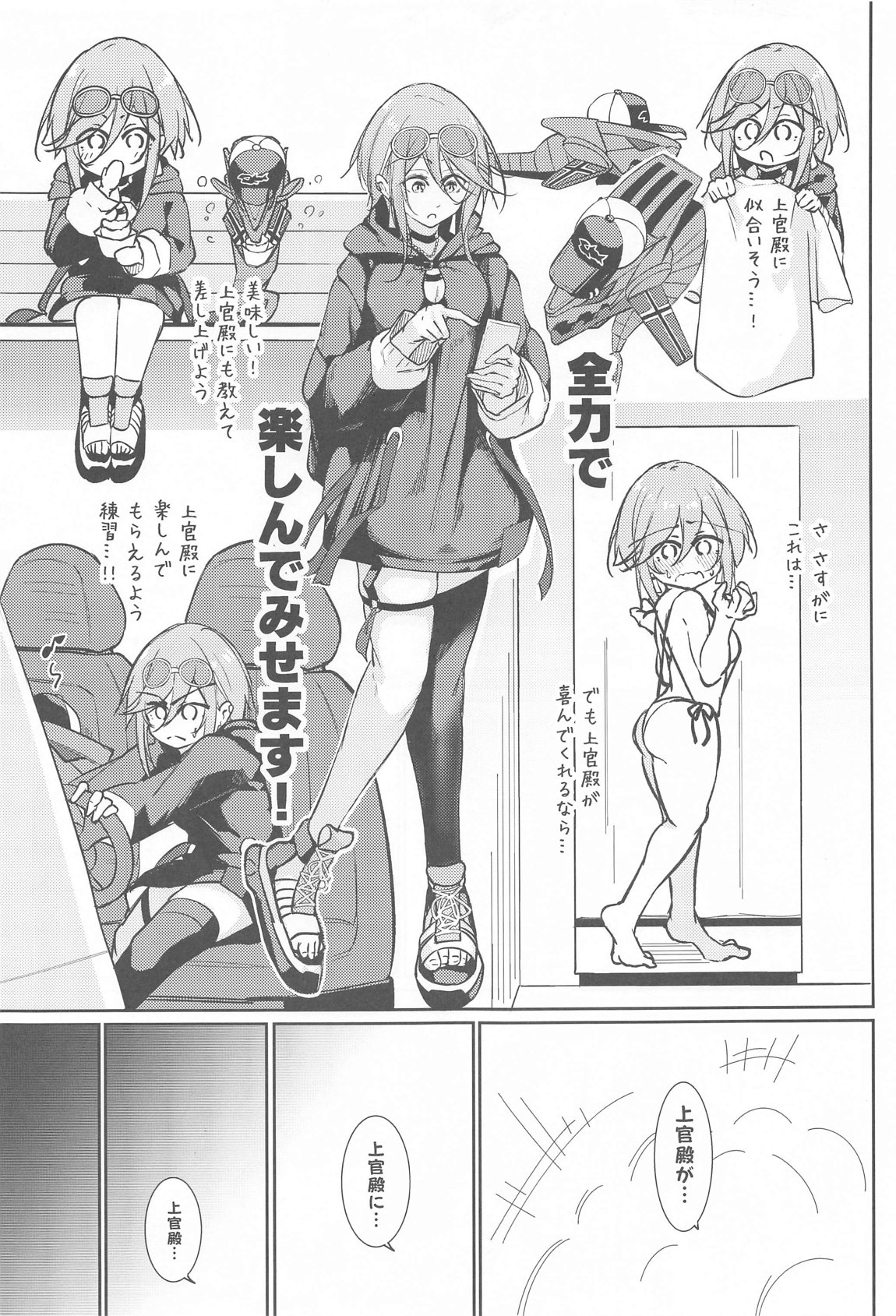 (C105) [Gakuen Ketsumeichou (Oriue Wato)] Anata no Nozomu Watashi ni… (Azur Lane) image number 4