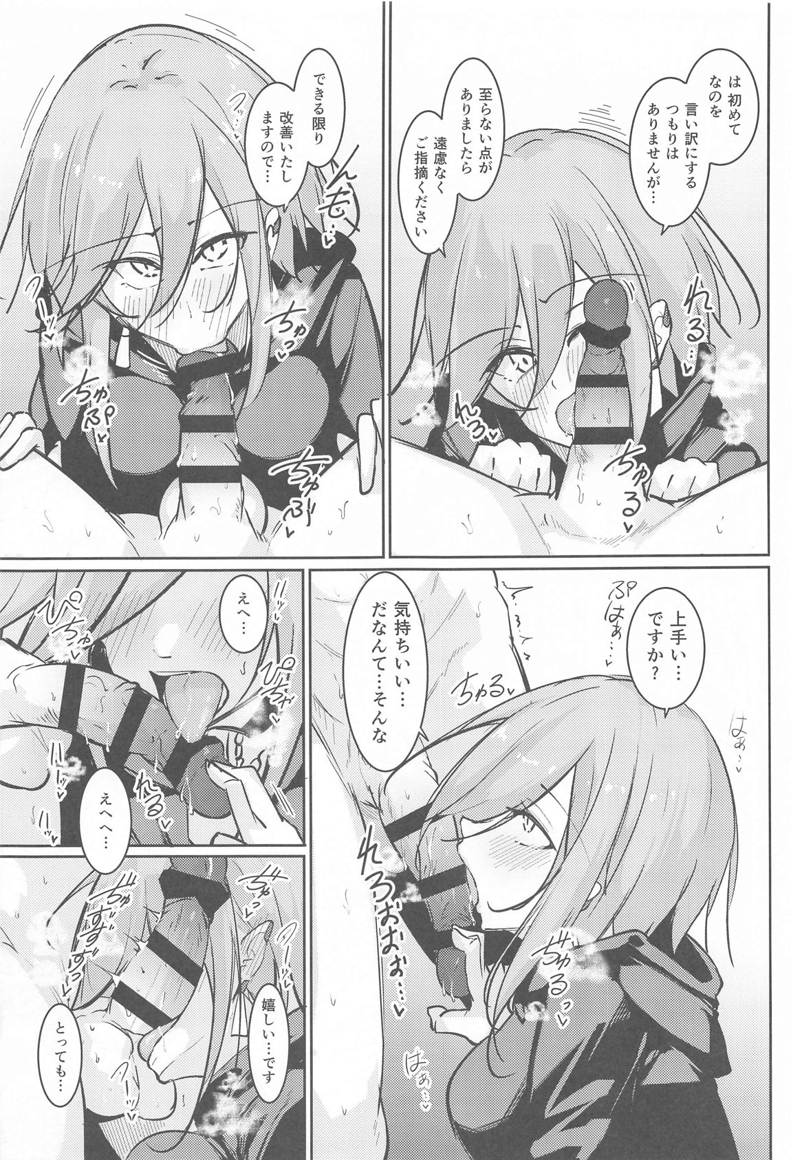 (C105) [Gakuen Ketsumeichou (Oriue Wato)] Anata no Nozomu Watashi ni… (Azur Lane) image number 13