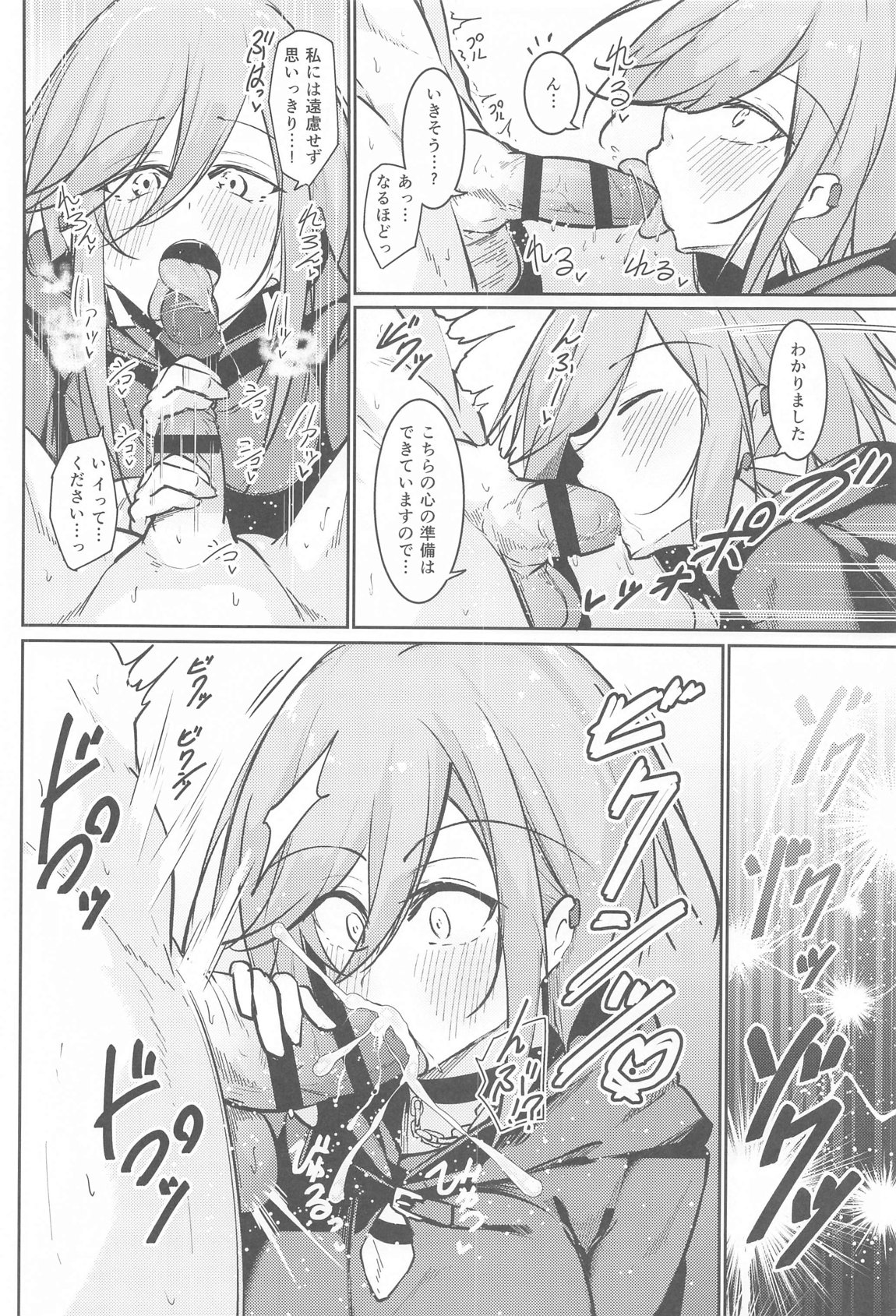 (C105) [Gakuen Ketsumeichou (Oriue Wato)] Anata no Nozomu Watashi ni… (Azur Lane) image number 14