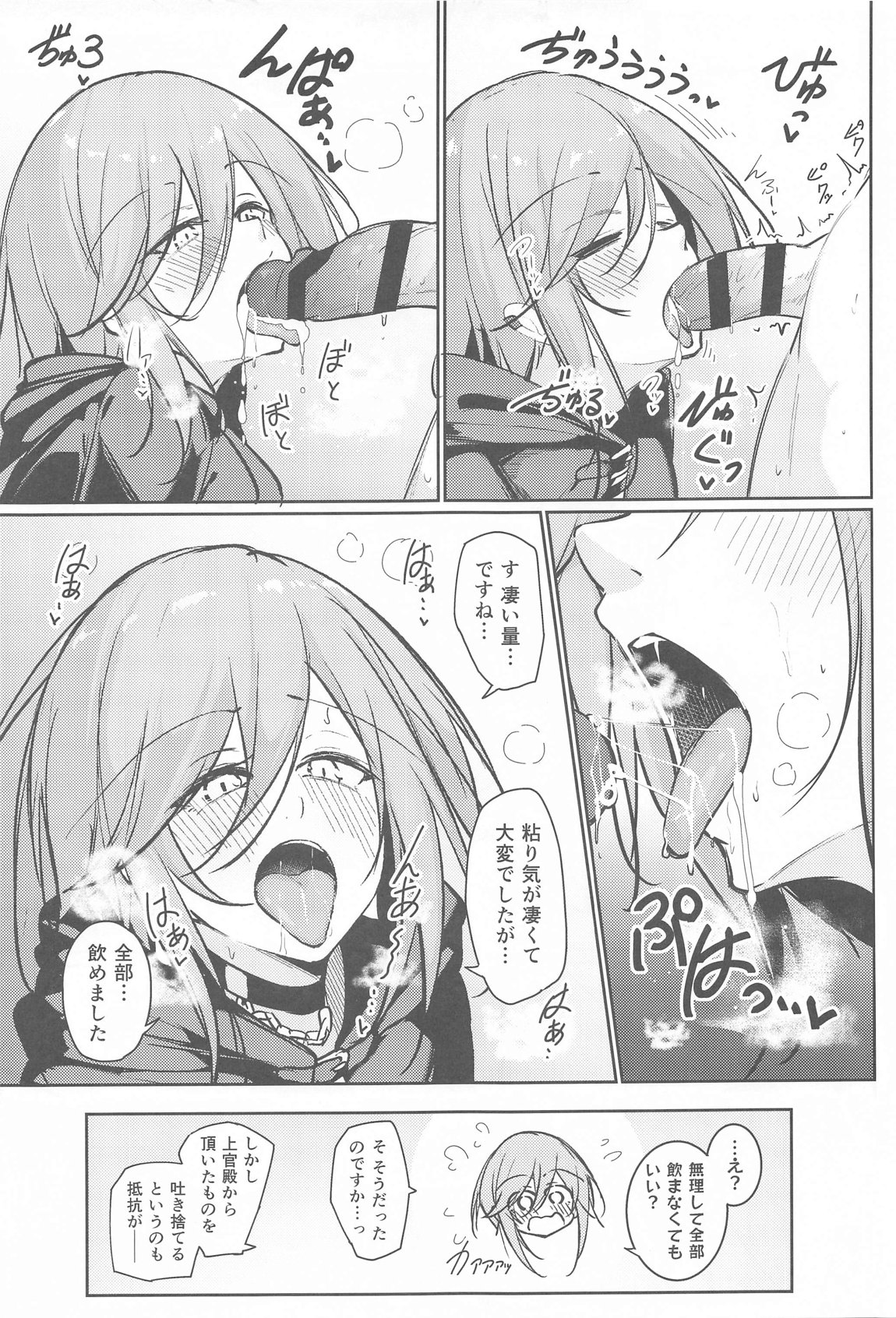 (C105) [Gakuen Ketsumeichou (Oriue Wato)] Anata no Nozomu Watashi ni… (Azur Lane) image number 15