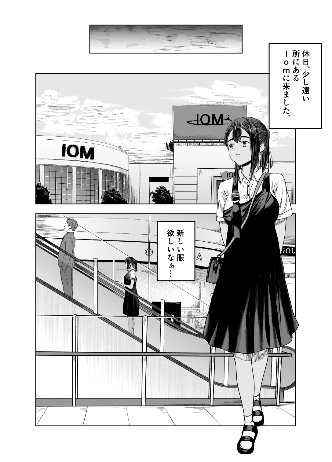 [Sayuumigi] Natsu no Somarikata 2 图片编号 5