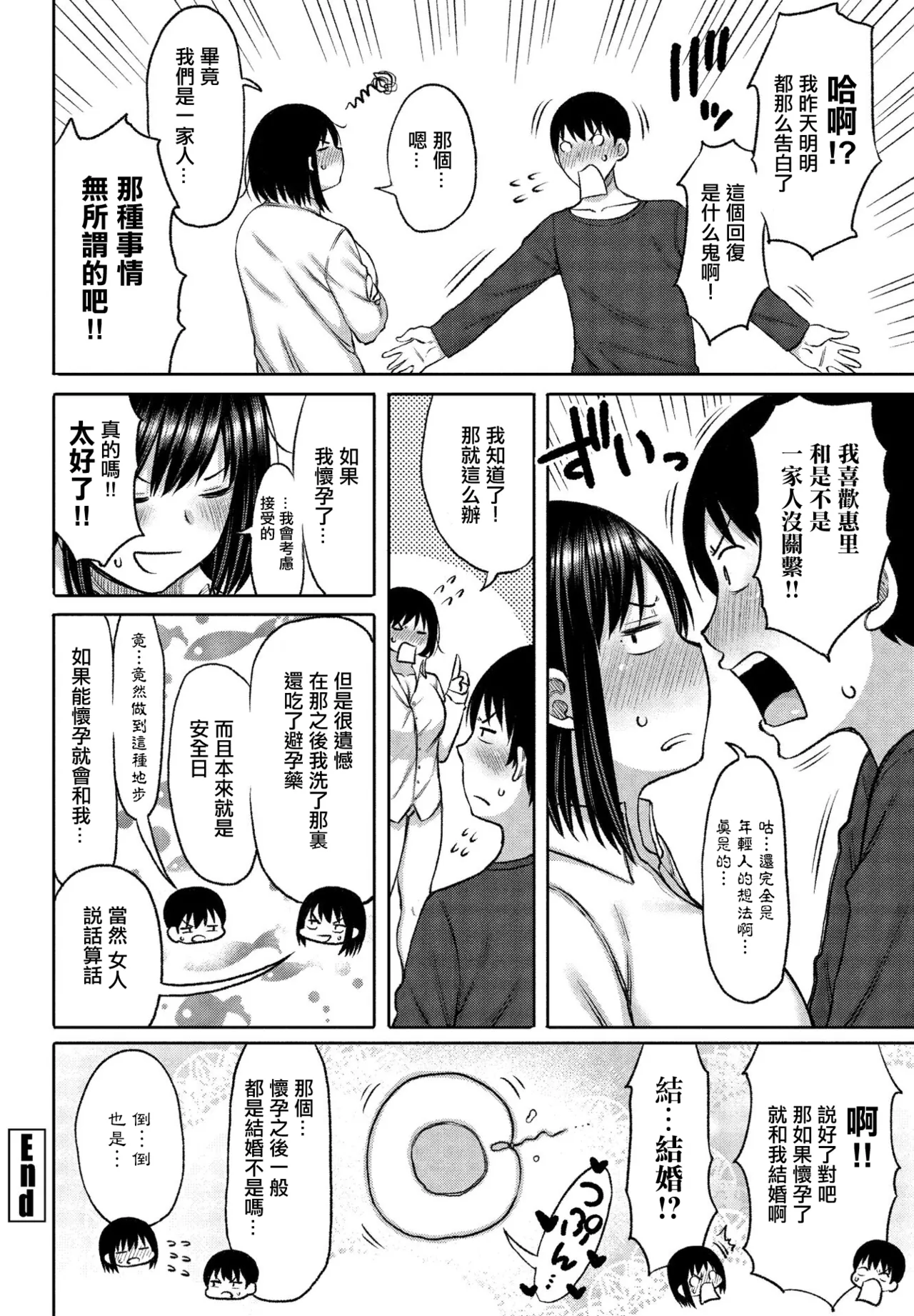 [長い草] 叔母さん大好き！！ 图片编号 20