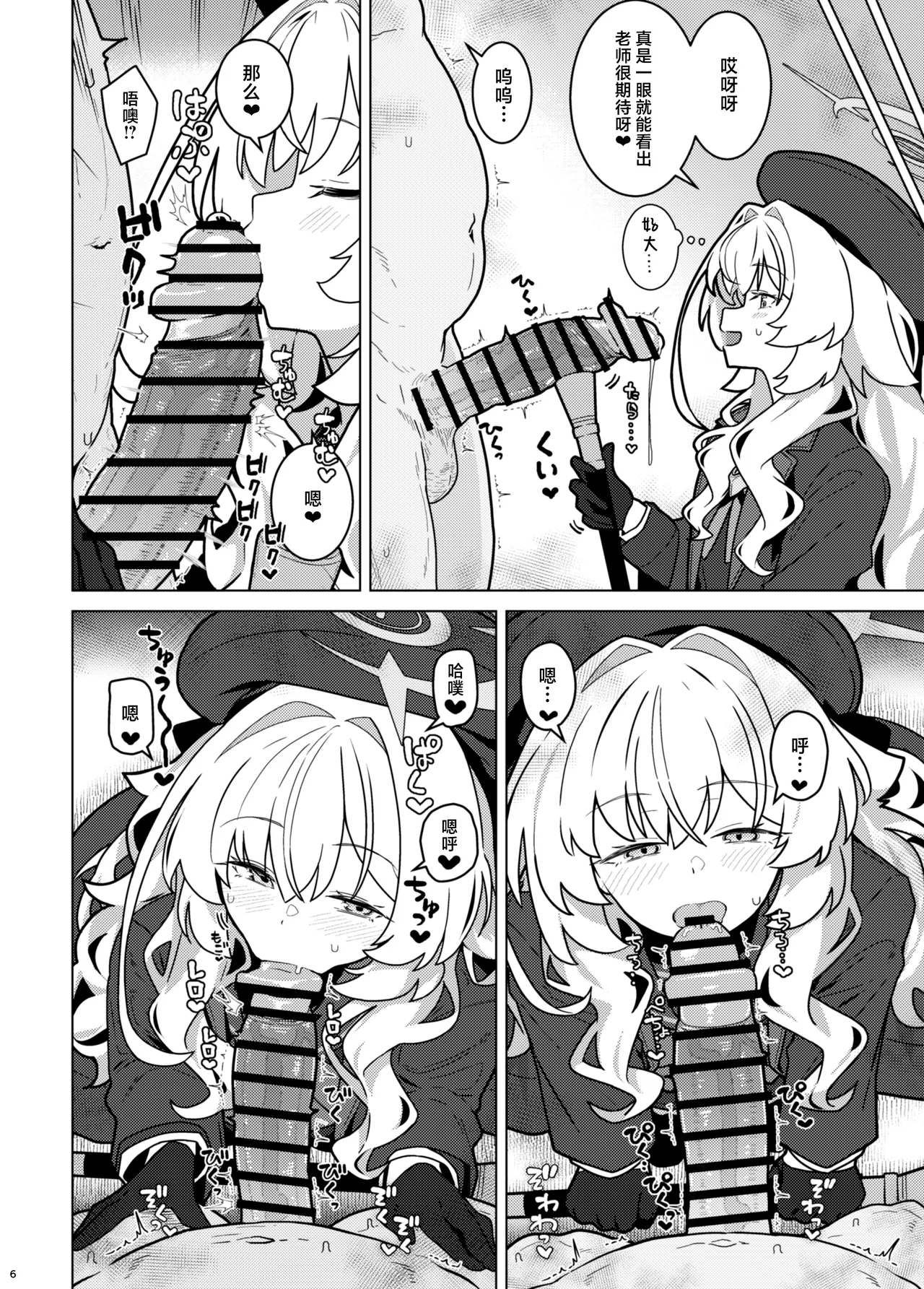 [Kyokutou Koumuten (Kikunosukemaru)] GIRLFriend's 22 (Blue Archive) [Chinese] [欶澜汉化组] [Digital] image number 6