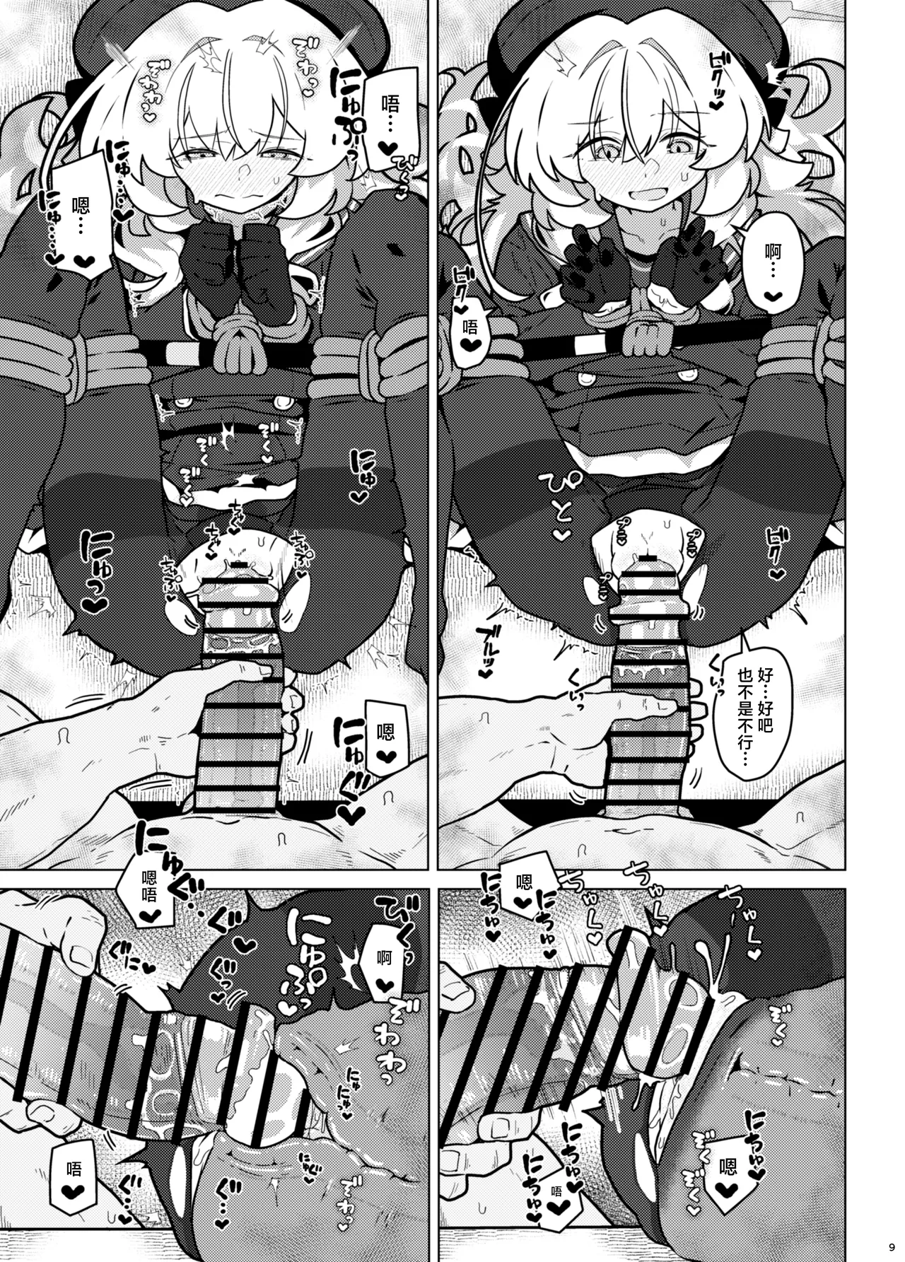 [Kyokutou Koumuten (Kikunosukemaru)] GIRLFriend's 22 (Blue Archive) [Chinese] [欶澜汉化组] [Digital] image number 9