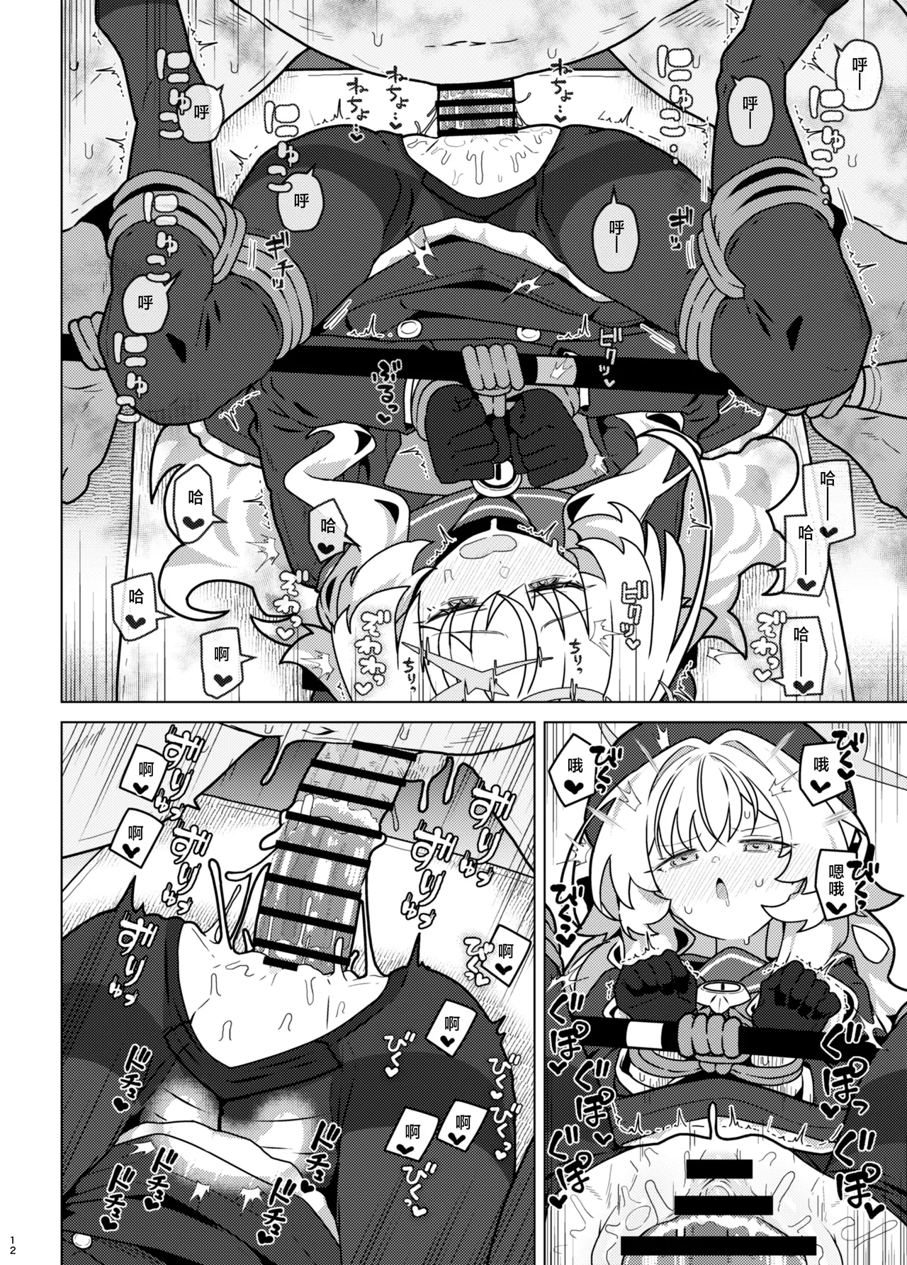 [Kyokutou Koumuten (Kikunosukemaru)] GIRLFriend's 22 (Blue Archive) [Chinese] [欶澜汉化组] [Digital] image number 12