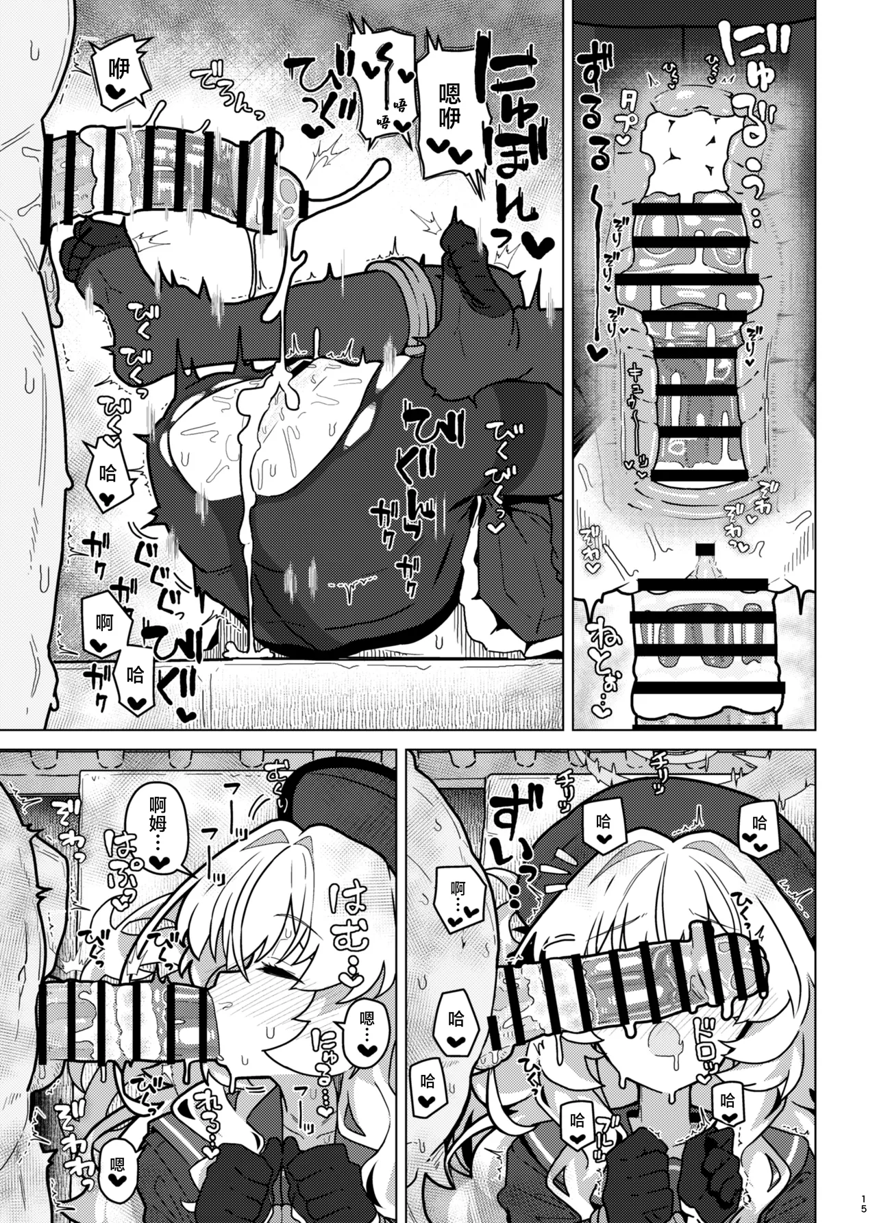 [Kyokutou Koumuten (Kikunosukemaru)] GIRLFriend's 22 (Blue Archive) [Chinese] [欶澜汉化组] [Digital] image number 15