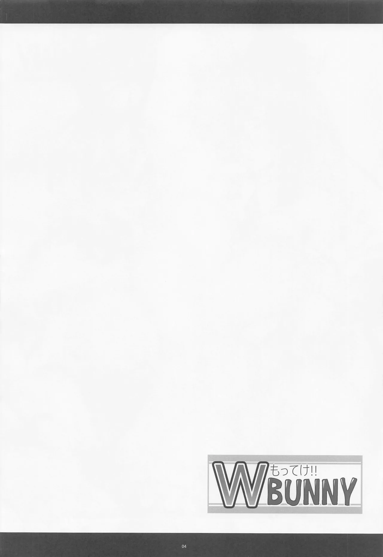 (C101) [Kanten Jigenryuu (Kanten)] Motteke!! W BUNNY (Senki Zesshou Symphogear) [English] image number 3