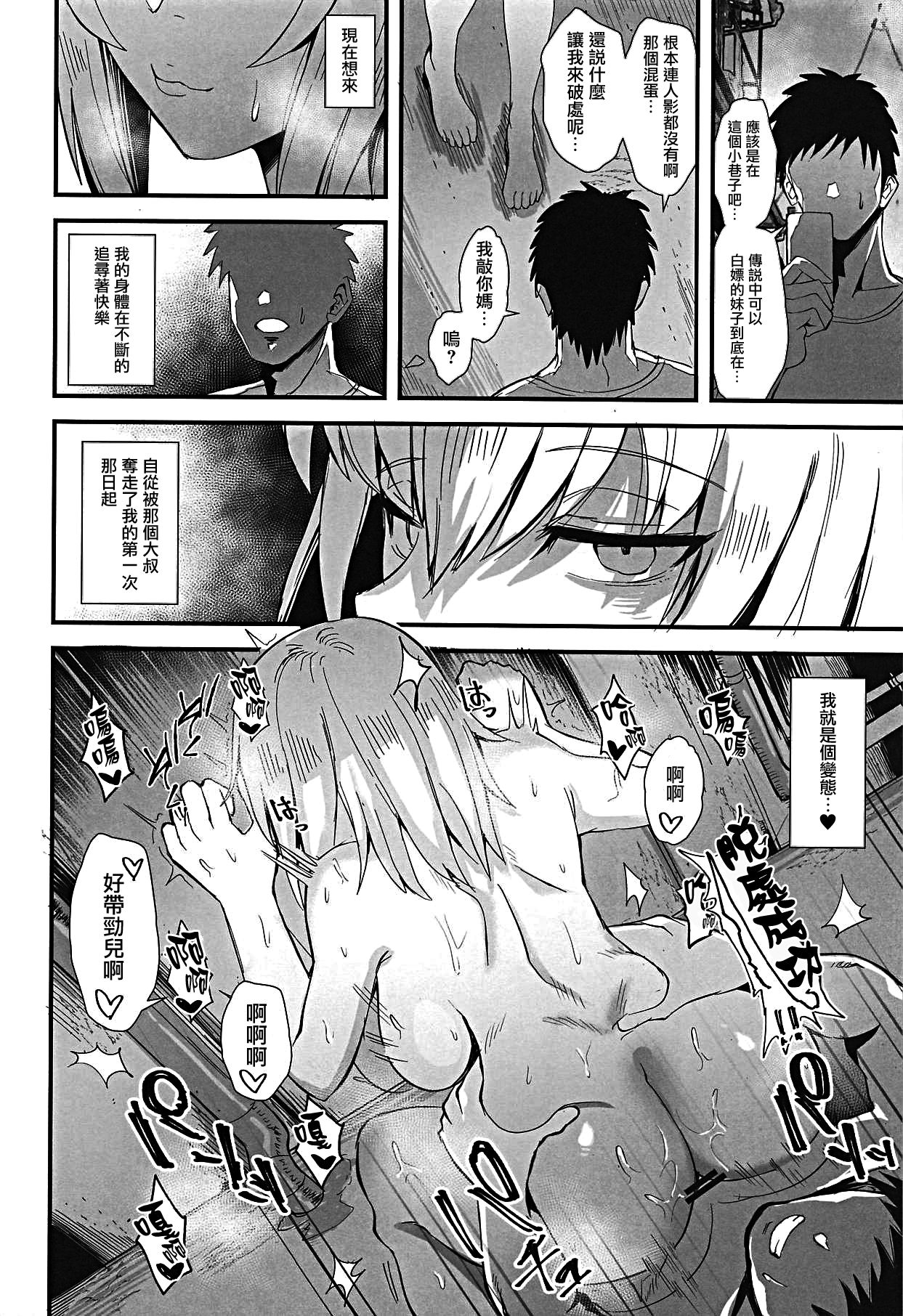 (C94) [Kireinabuta (Butachang)] Oyasumi Erika. 4 (Girls und Panzer) [Chinese] [黑条汉化$DDD] 画像番号 15