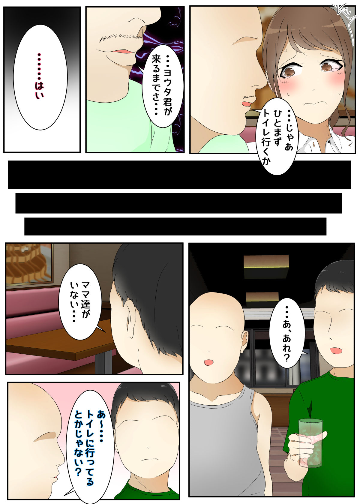 [Sistny&Anasis] While playing, my mom was raped by my best friend and his father in the restaurant. Part 1 image number 10