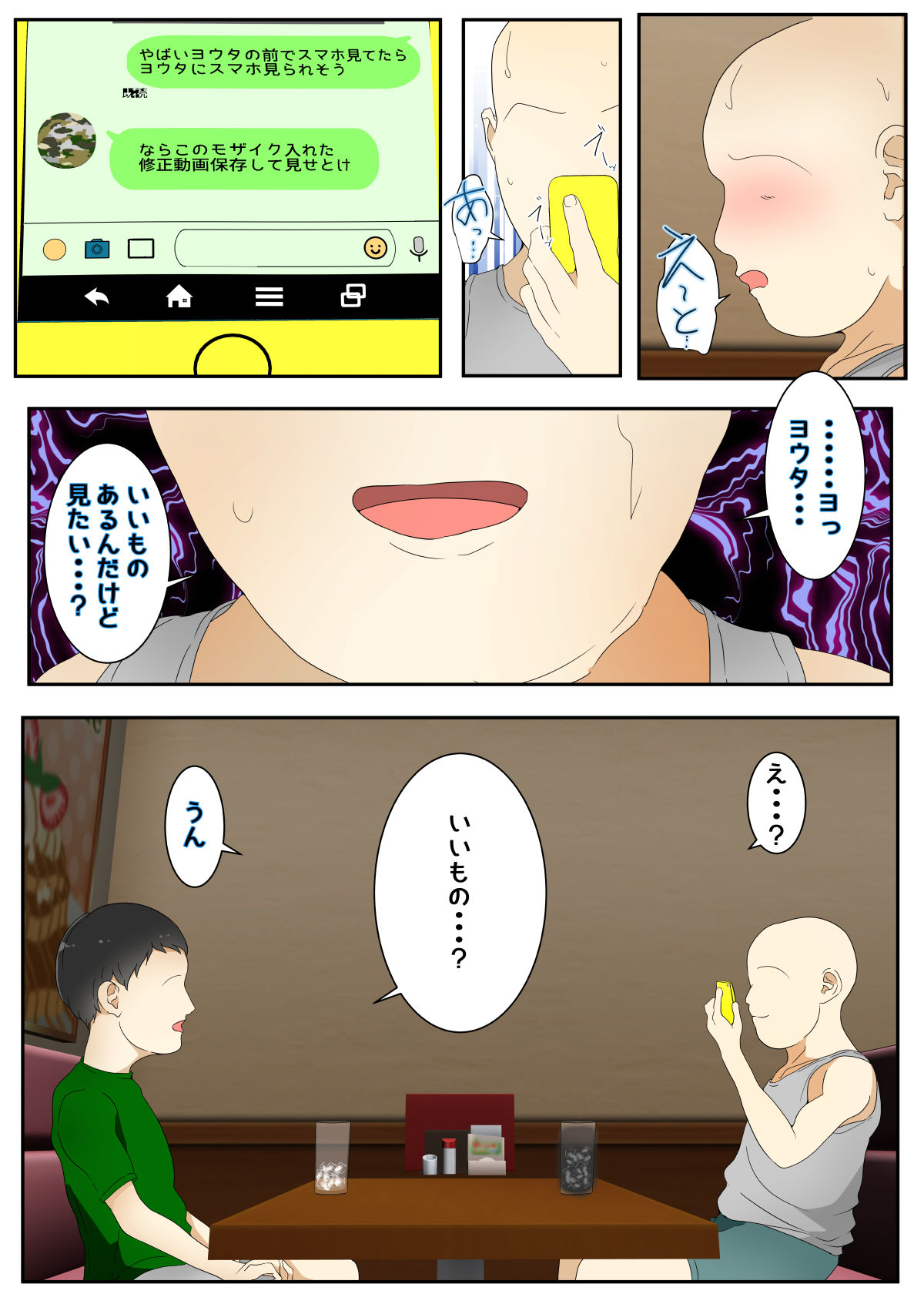 [Sistny&Anasis] While playing, my mom was raped by my best friend and his father in the restaurant. Part 1 image number 14