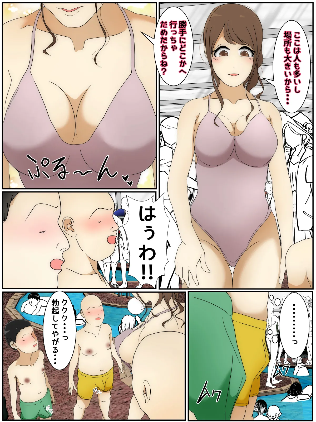 [Sistny&Anasis] My mom was raped by my best friend and his father while we were playing at the pool. Part 1 изображение № 3