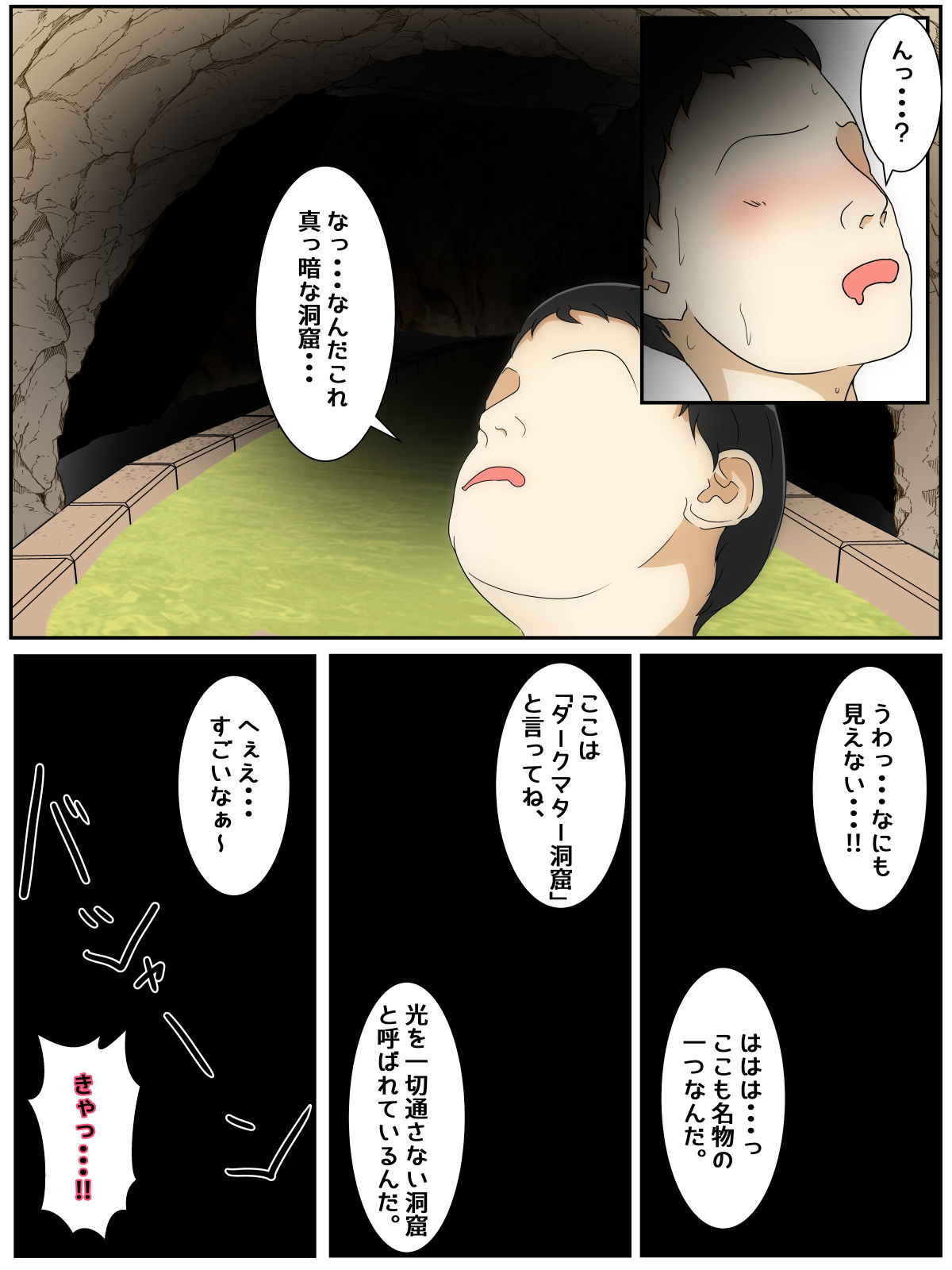 [Sistny&Anasis] My mom was raped by my best friend and his father while we were playing at the pool. Part 1 изображение № 18