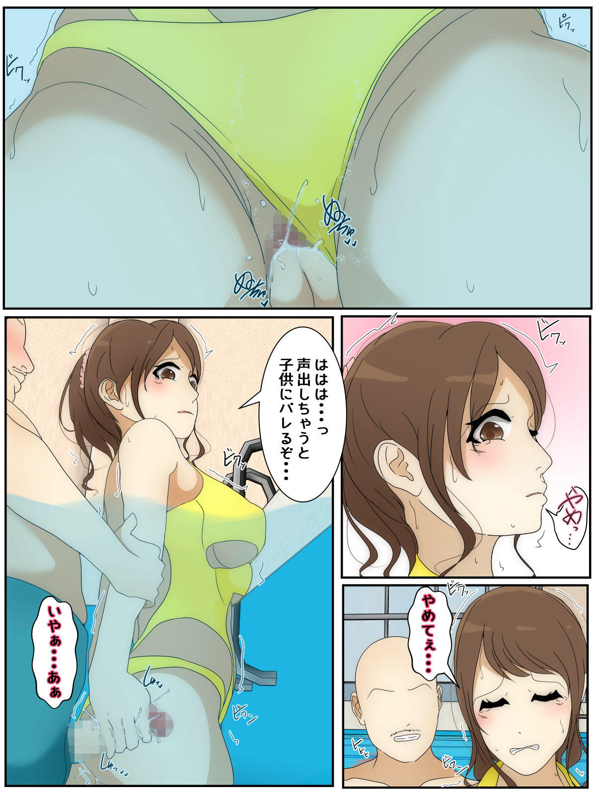 [Sistny&Anasis] My mom was raped by my best friend and his father while we were playing at the pool. Part 2 изображение № 7