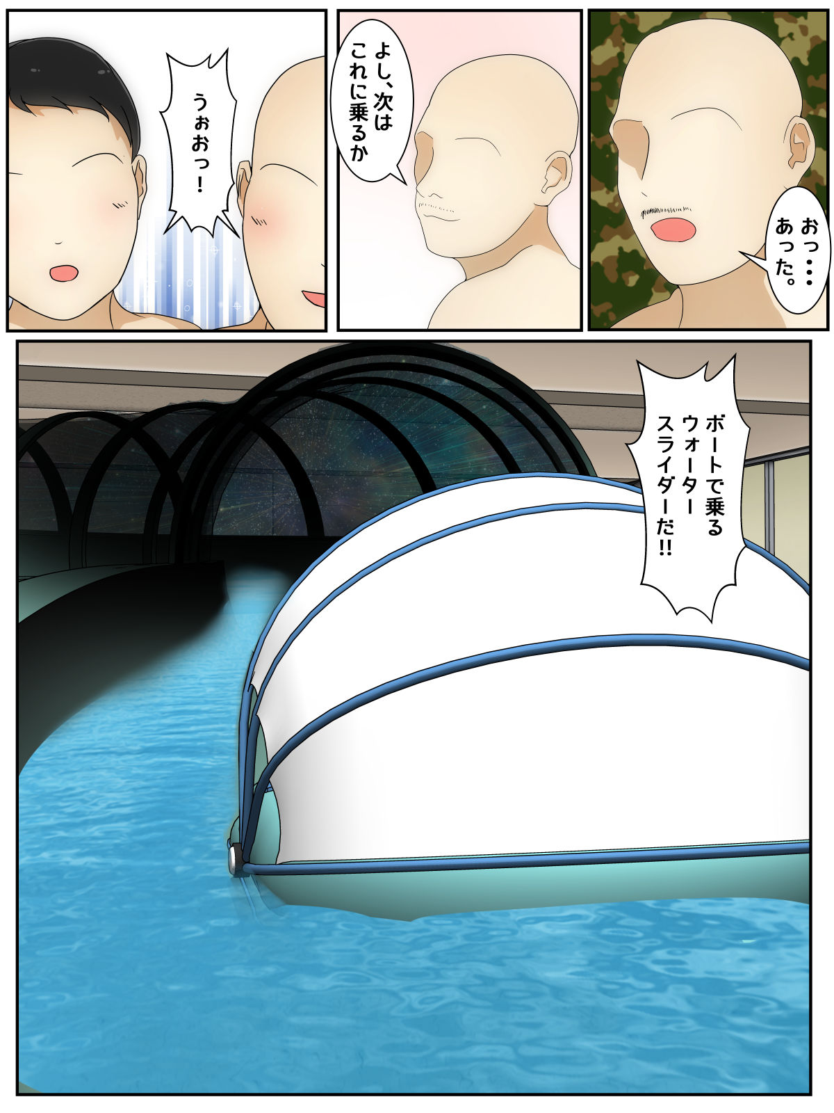 [Sistny&Anasis] My mom was raped by my best friend and his father while we were playing at the pool. Part 2 изображение № 20