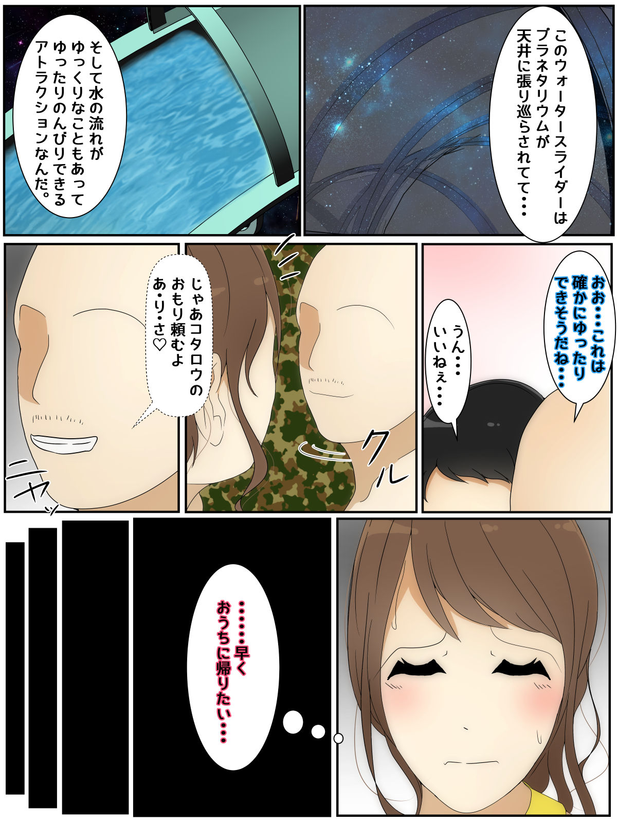 [Sistny&Anasis] My mom was raped by my best friend and his father while we were playing at the pool. Part 2 изображение № 21